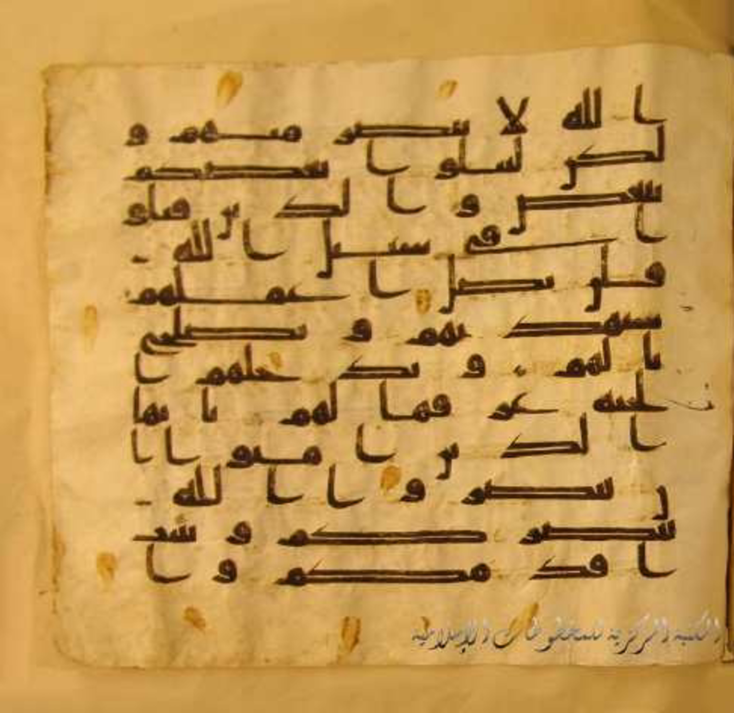 Paris, Bibliothèque nationale de France, Arabe 324 (c) (Scan 2), in Kufic C (Graphie C I a) script, showing Surah 47:4 from 8th Century AD found in Fustat (Old Cairo), Egypt, currently housed at Bibliothèque nationale de France, Paris