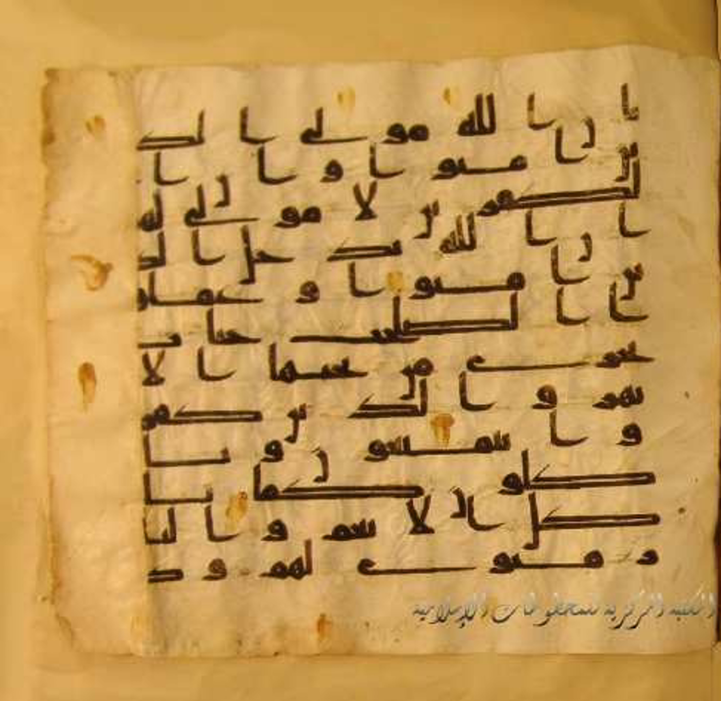 Paris, Bibliothèque nationale de France, Arabe 324 (c) (Scan 1), in Kufic C (Graphie C I a) script, showing Surah 47:13 from 8th Century AD found in Fustat (Old Cairo), Egypt, currently housed at Bibliothèque nationale de France, Paris