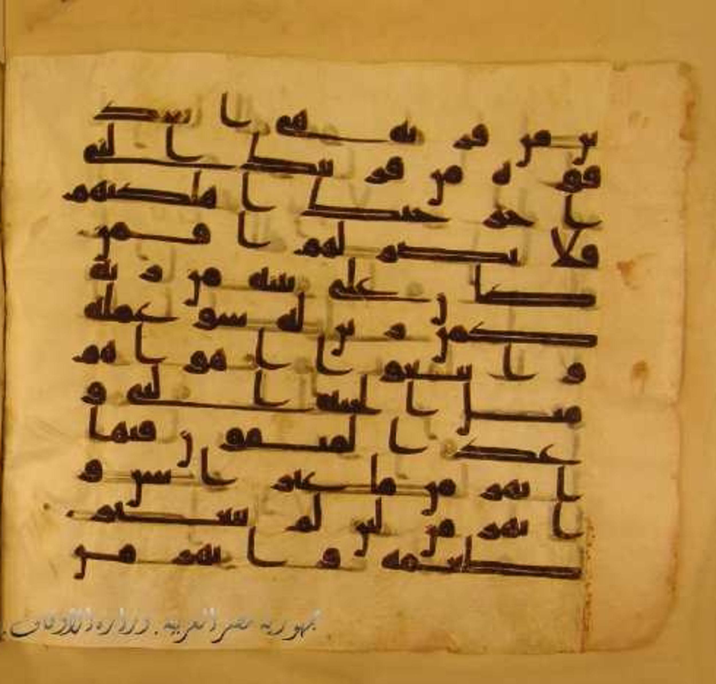 Paris, Bibliothèque nationale de France, Arabe 324 (c) (Scan 2), in Kufic C (Graphie C I a) script, showing Surah 47:13 from 8th Century AD found in Fustat (Old Cairo), Egypt, currently housed at Bibliothèque nationale de France, Paris