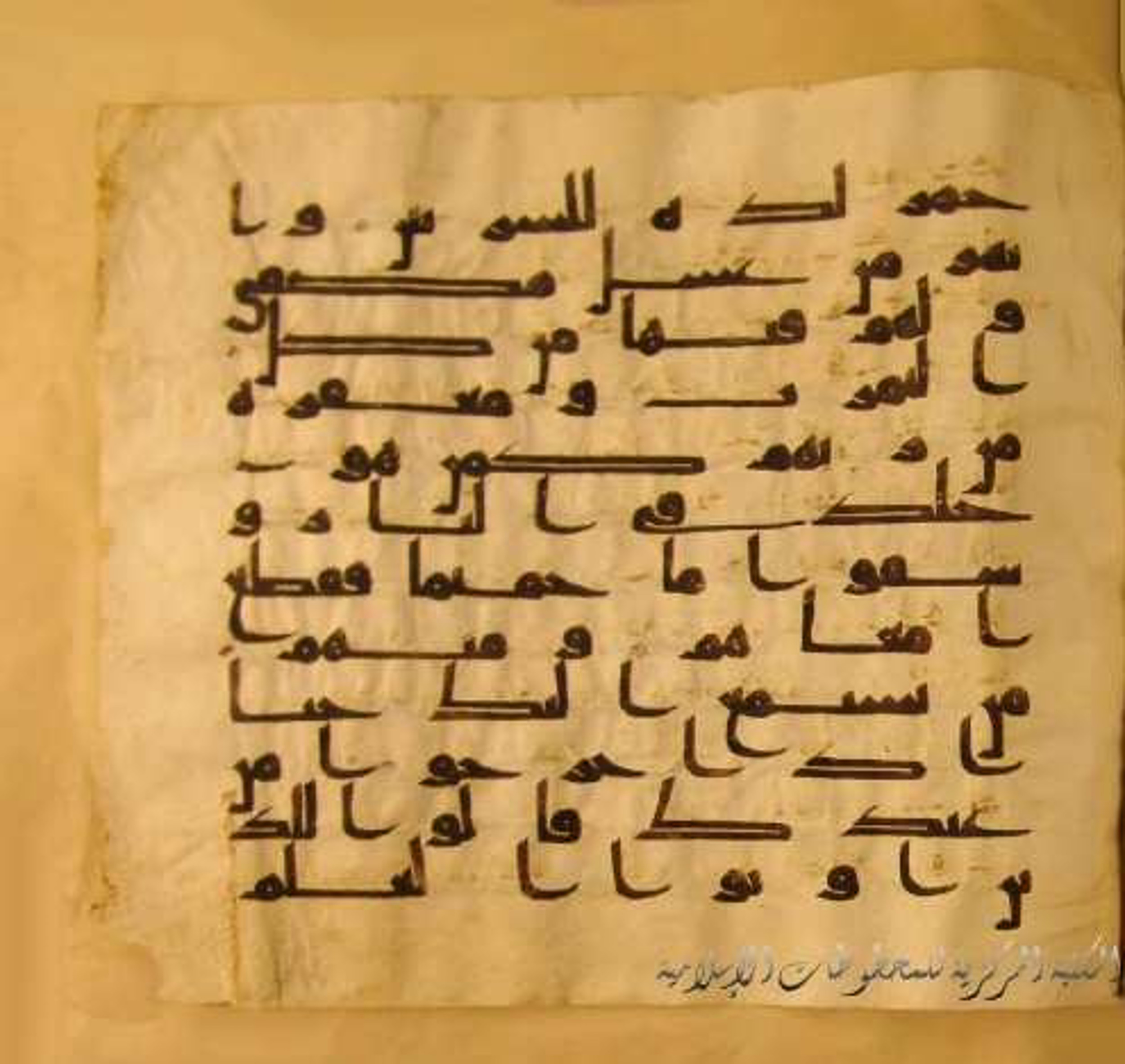 Paris, Bibliothèque nationale de France, Arabe 324 (c) (Scan 1), in Kufic C (Graphie C I a) script, showing Surah 47:16 from 8th Century AD found in Fustat (Old Cairo), Egypt, currently housed at Bibliothèque nationale de France, Paris