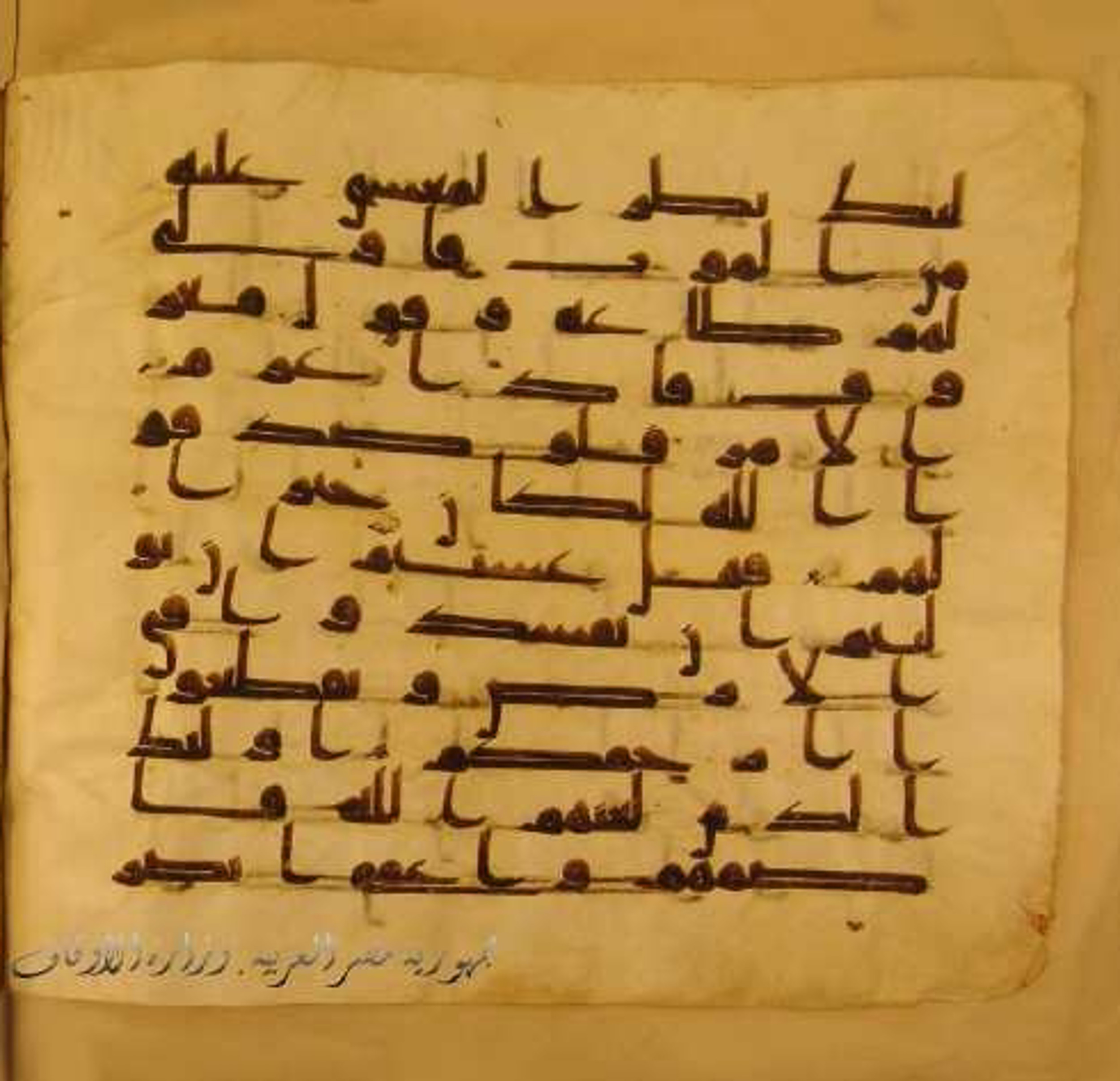 Paris, Bibliothèque nationale de France, Arabe 324 (c) (Scan 1), in Kufic C (Graphie C I a) script, showing Surah 47:23 from 8th Century AD found in Fustat (Old Cairo), Egypt, currently housed at Bibliothèque nationale de France, Paris