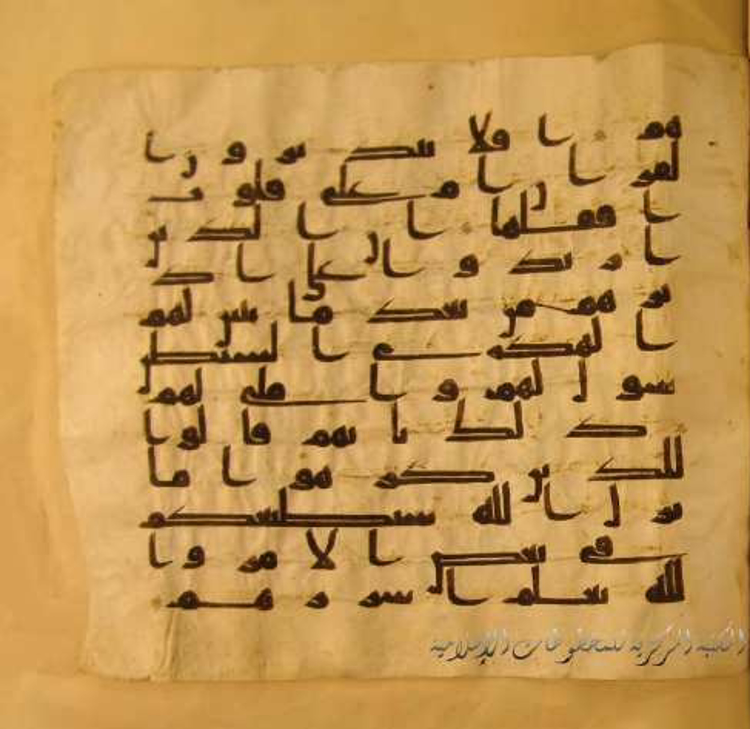 Paris, Bibliothèque nationale de France, Arabe 324 (c) (Scan 2), in Kufic C (Graphie C I a) script, showing Surah 47:23 from 8th Century AD found in Fustat (Old Cairo), Egypt, currently housed at Bibliothèque nationale de France, Paris