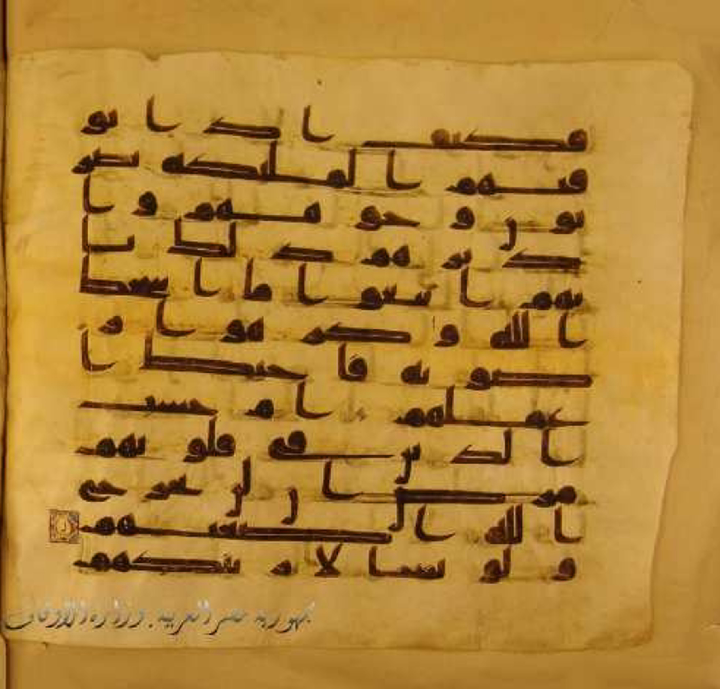 Paris, Bibliothèque nationale de France, Arabe 324 (c), in Kufic C (Graphie C I a) script, showing Surah 47:28 from 8th Century AD found in Fustat (Old Cairo), Egypt, currently housed at Bibliothèque nationale de France, Paris