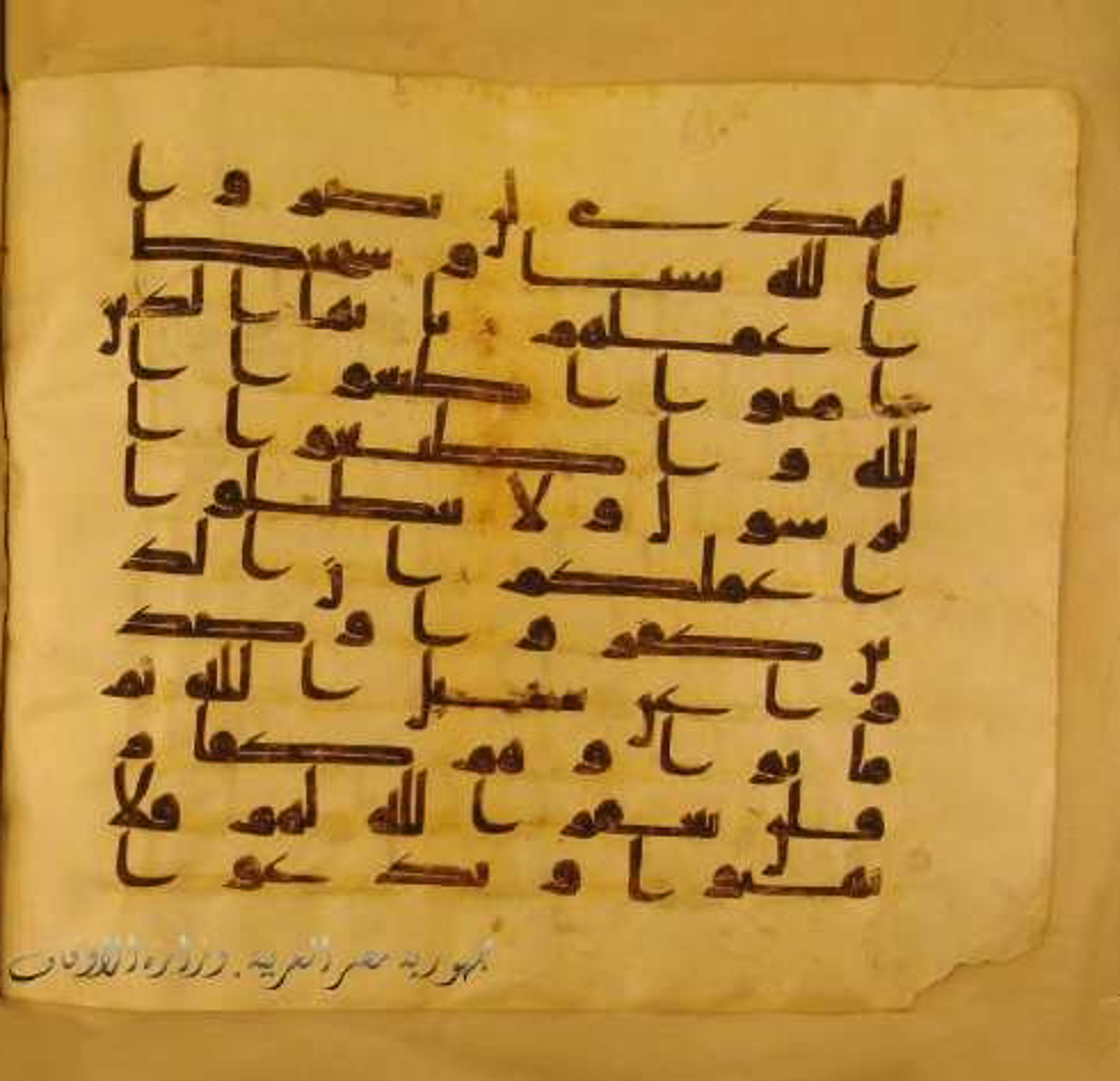 Paris, Bibliothèque nationale de France, Arabe 324 (c) (Scan 2), in Kufic C (Graphie C I a) script, showing Surah 47:32 from 8th Century AD found in Fustat (Old Cairo), Egypt, currently housed at Bibliothèque nationale de France, Paris