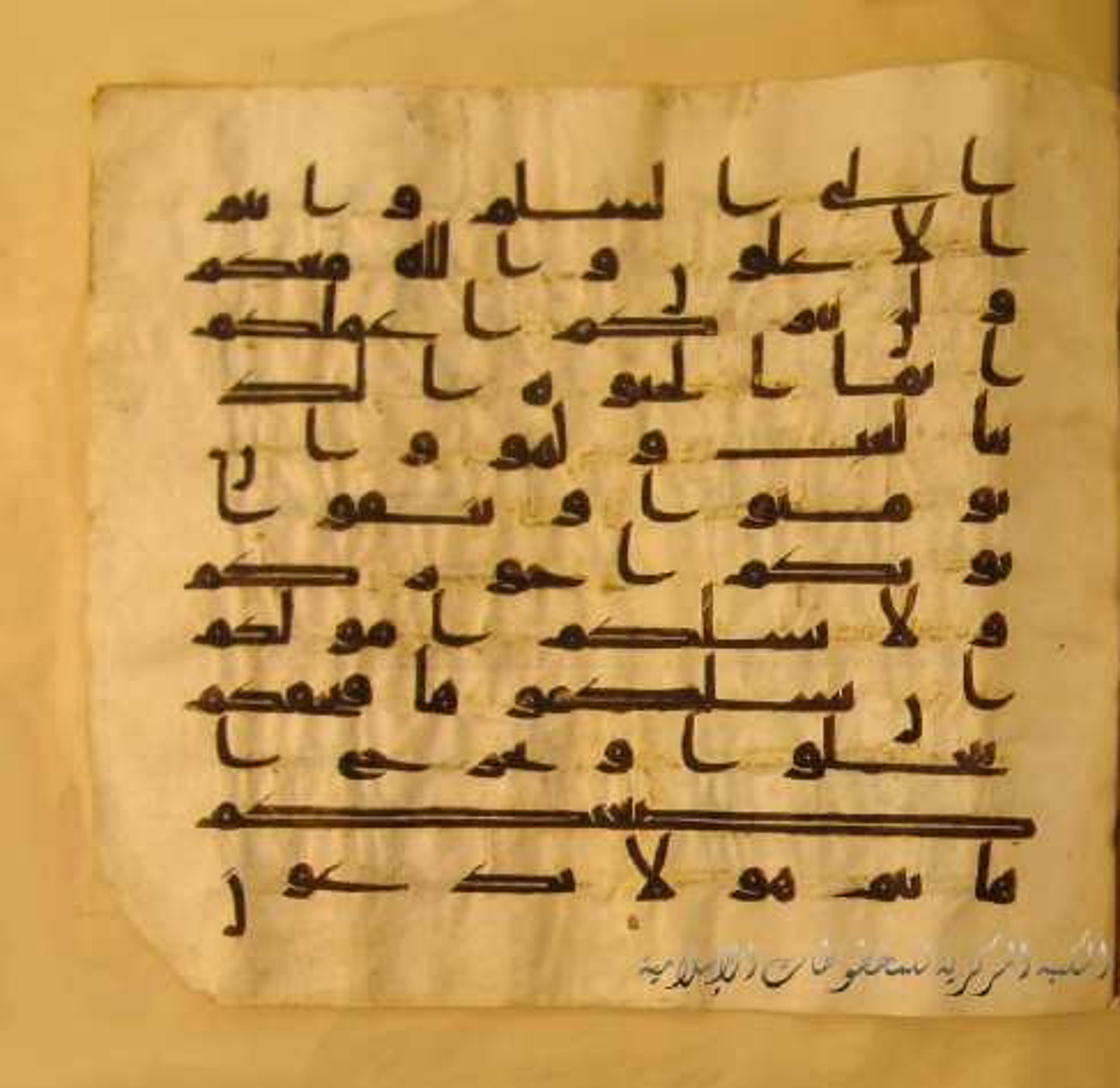 Paris, Bibliothèque nationale de France, Arabe 324 (c) (Scan 2), in Kufic C (Graphie C I a) script, showing Surah 47:35 from 8th Century AD found in Fustat (Old Cairo), Egypt, currently housed at Bibliothèque nationale de France, Paris