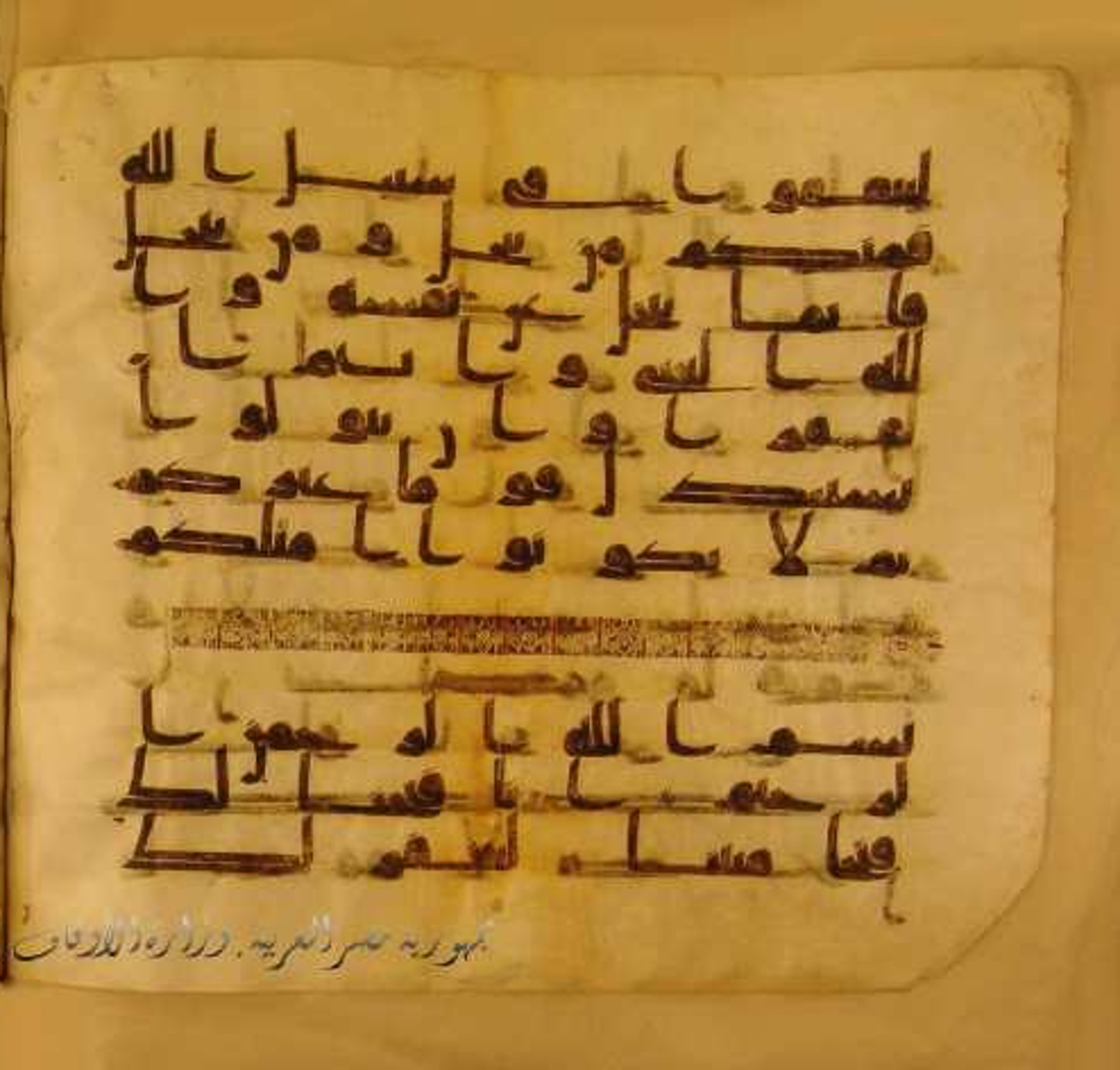 Paris, Bibliothèque nationale de France, Arabe 324 (c), in Kufic C (Graphie C I a) script, showing Surah 48:1 from 8th Century AD found in Fustat (Old Cairo), Egypt, currently housed at Bibliothèque nationale de France, Paris