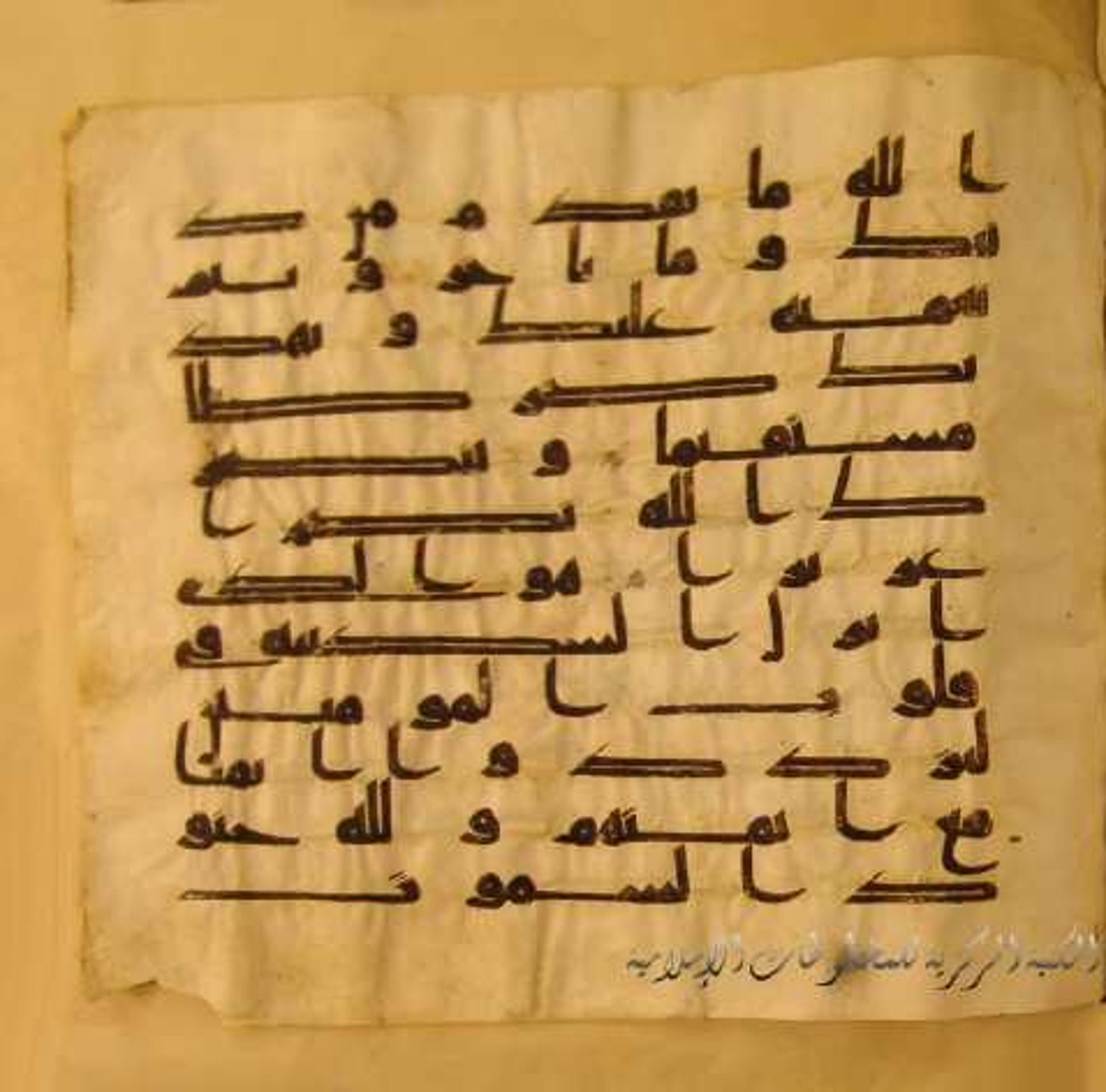 Paris, Bibliothèque nationale de France, Arabe 324 (c), in Kufic C (Graphie C I a) script, showing Surah 48:3 from 8th Century AD found in Fustat (Old Cairo), Egypt, currently housed at Bibliothèque nationale de France, Paris