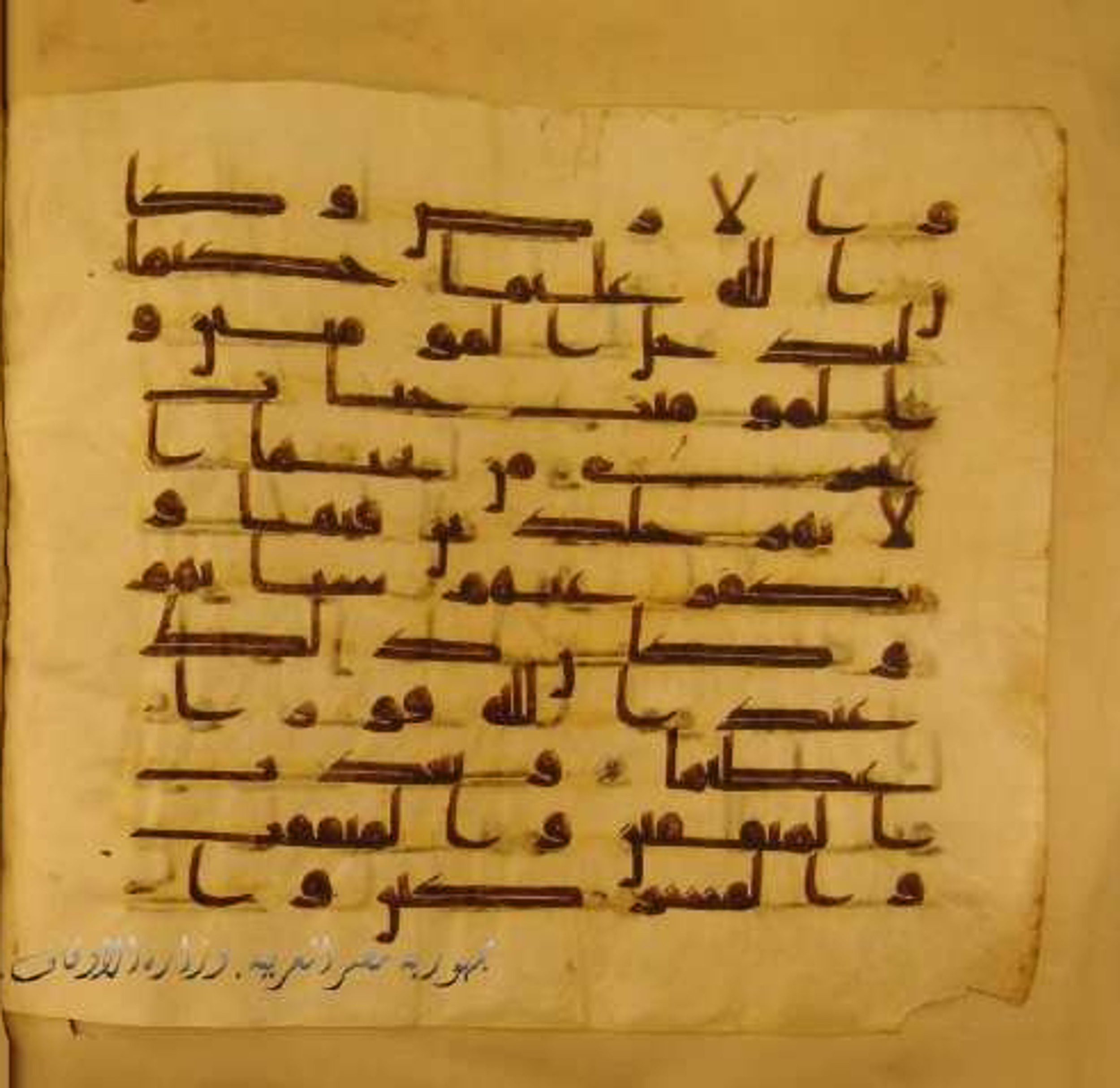 Paris, Bibliothèque nationale de France, Arabe 324 (c) (Scan 2), in Kufic C (Graphie C I a) script, showing Surah 48:4 from 8th Century AD found in Fustat (Old Cairo), Egypt, currently housed at Bibliothèque nationale de France, Paris