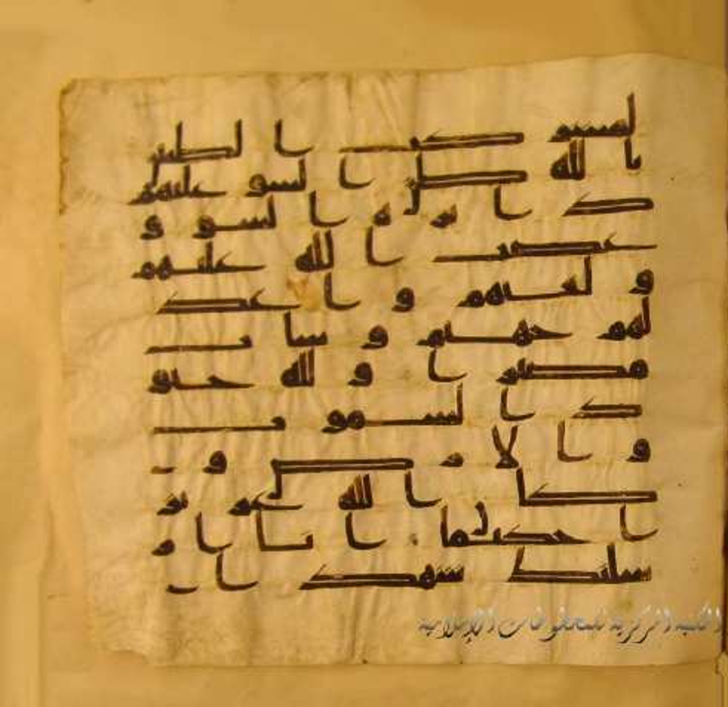 Paris, Bibliothèque nationale de France, Arabe 324 (c), in Kufic C (Graphie C I a) script, showing Surah 48:7 from 8th Century AD found in Fustat (Old Cairo), Egypt, currently housed at Bibliothèque nationale de France, Paris