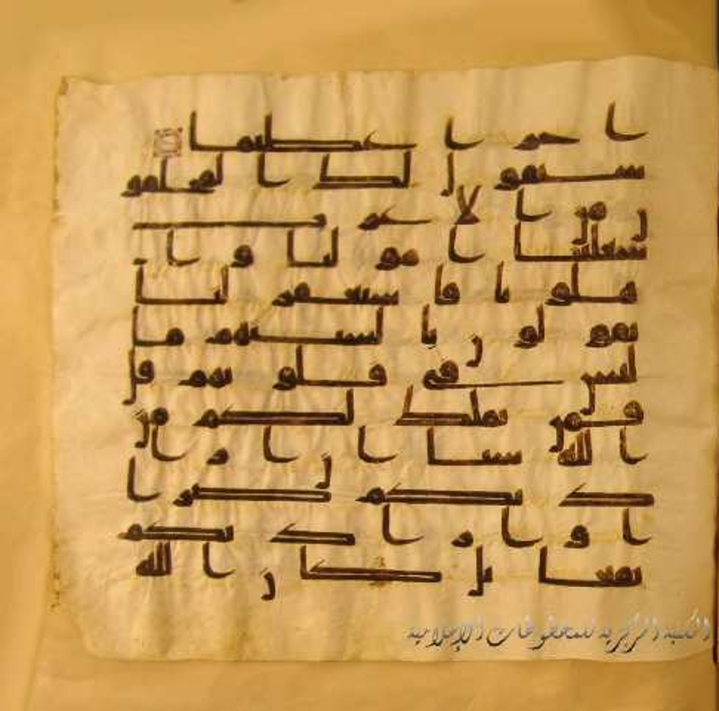Paris, Bibliothèque nationale de France, Arabe 324 (c) (Scan 1), in Kufic C (Graphie C I a) script, showing Surah 48:11 from 8th Century AD found in Fustat (Old Cairo), Egypt, currently housed at Bibliothèque nationale de France, Paris