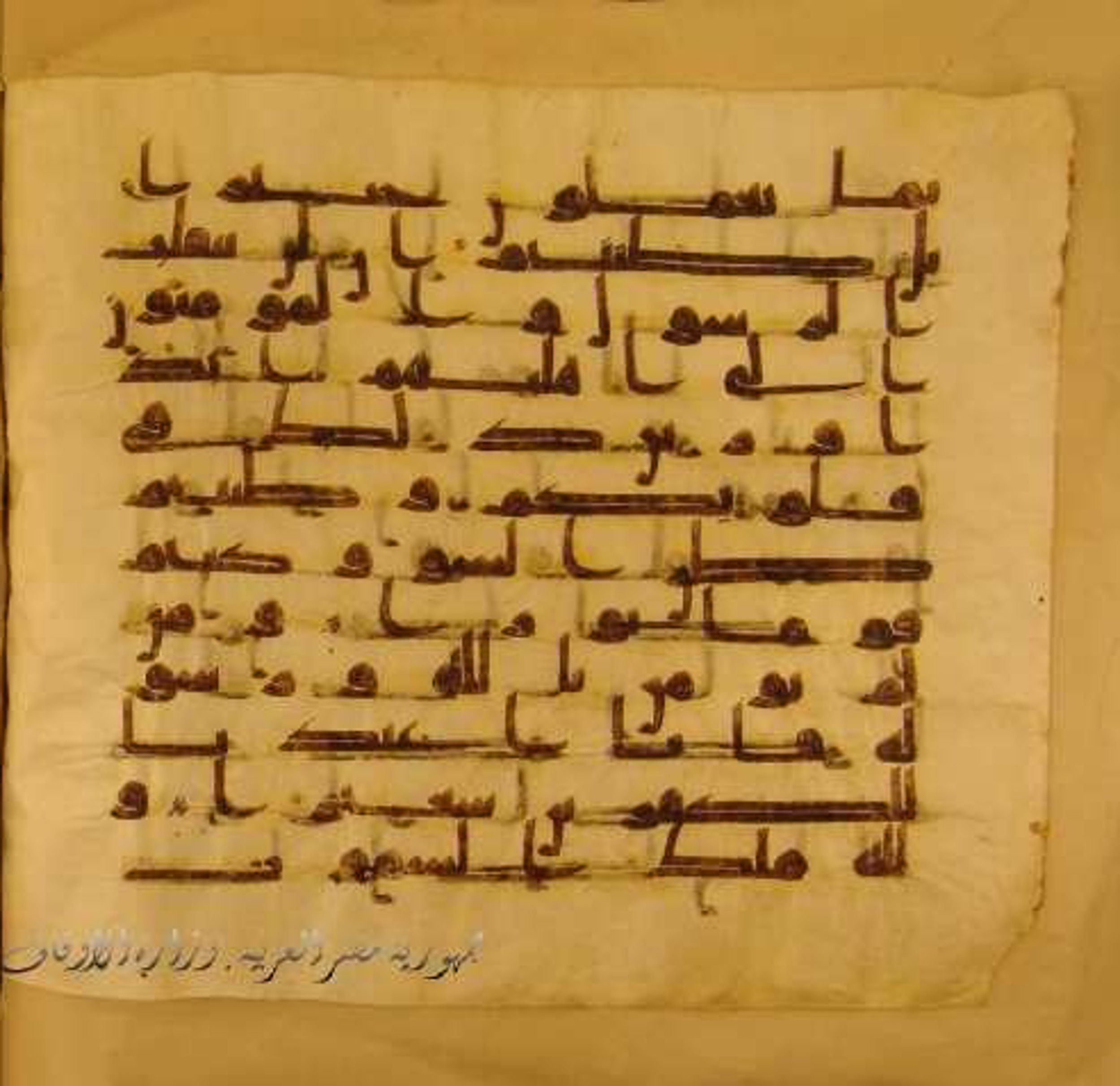 Paris, Bibliothèque nationale de France, Arabe 324 (c), in Kufic C (Graphie C I a) script, showing Surah 48:12 from 8th Century AD found in Fustat (Old Cairo), Egypt, currently housed at Bibliothèque nationale de France, Paris