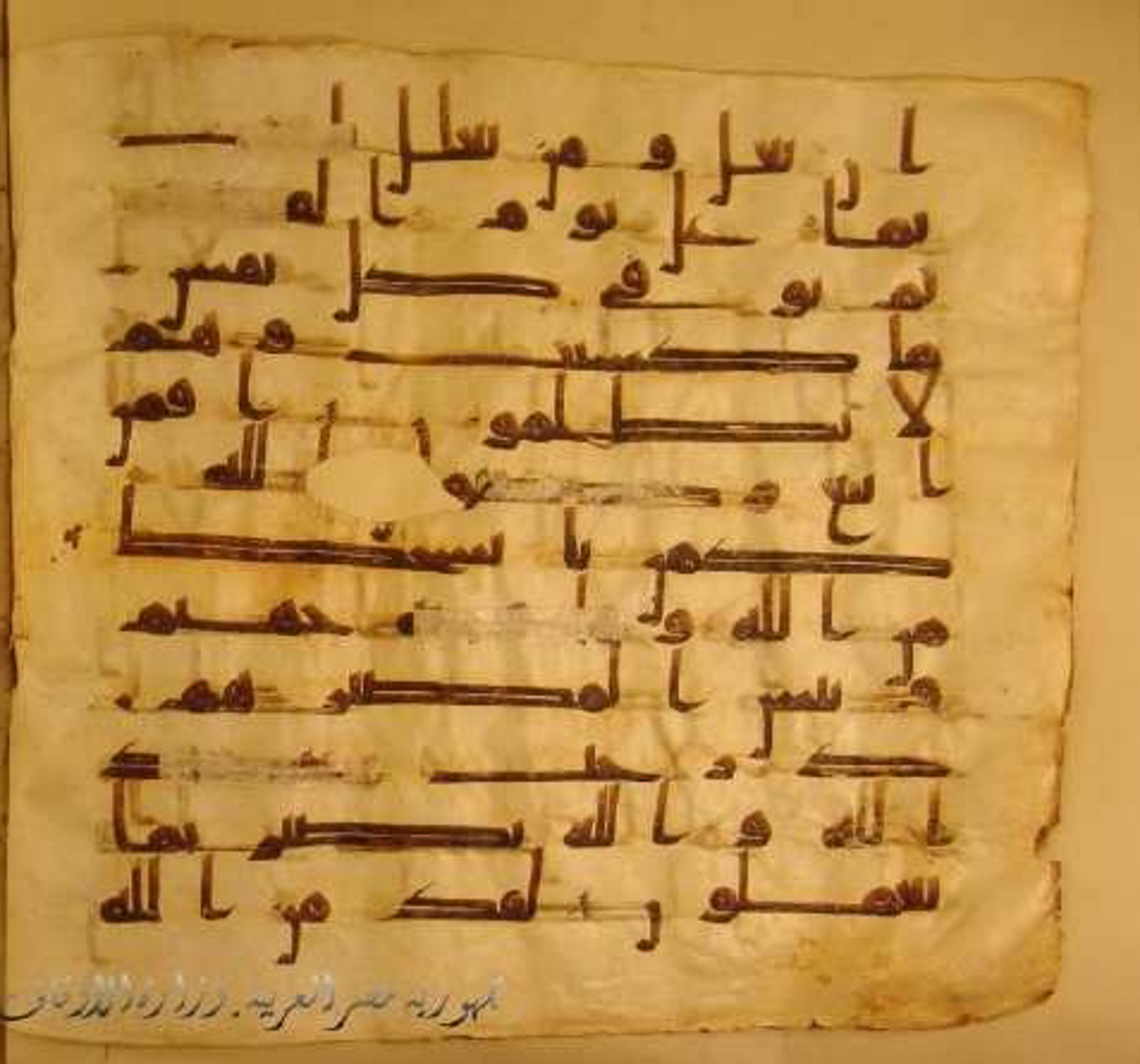 Paris, Bibliothèque nationale de France, Arabe 324 (c) (Scan 3), in Kufic C (Graphie C I a) script, showing Surah 3:161 from 8th Century AD found in Fustat (Old Cairo), Egypt, currently housed at Bibliothèque nationale de France, Paris