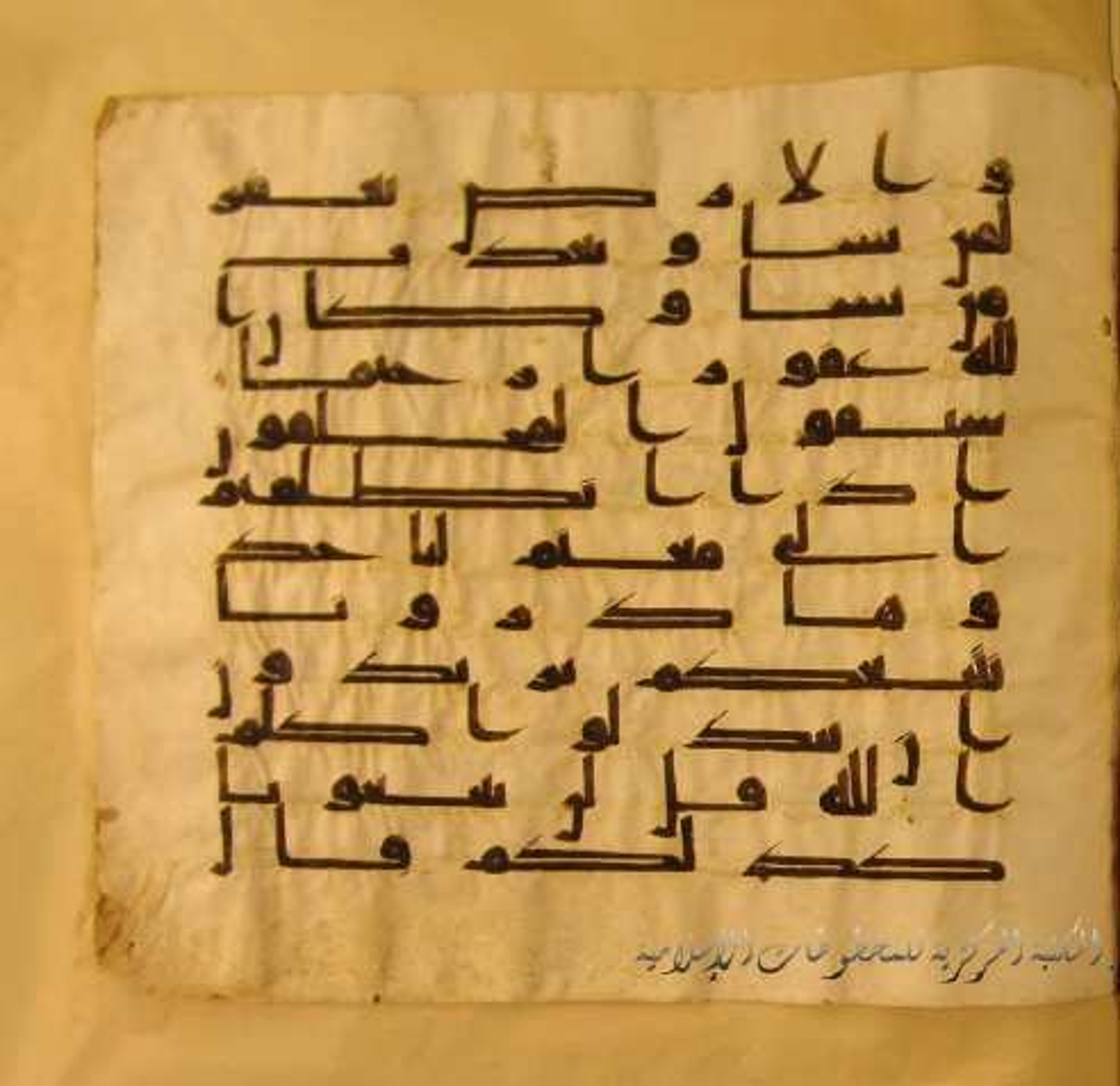 Paris, Bibliothèque nationale de France, Arabe 324 (c) (Scan 2), in Kufic C (Graphie C I a) script, showing Surah 48:14 from 8th Century AD found in Fustat (Old Cairo), Egypt, currently housed at Bibliothèque nationale de France, Paris