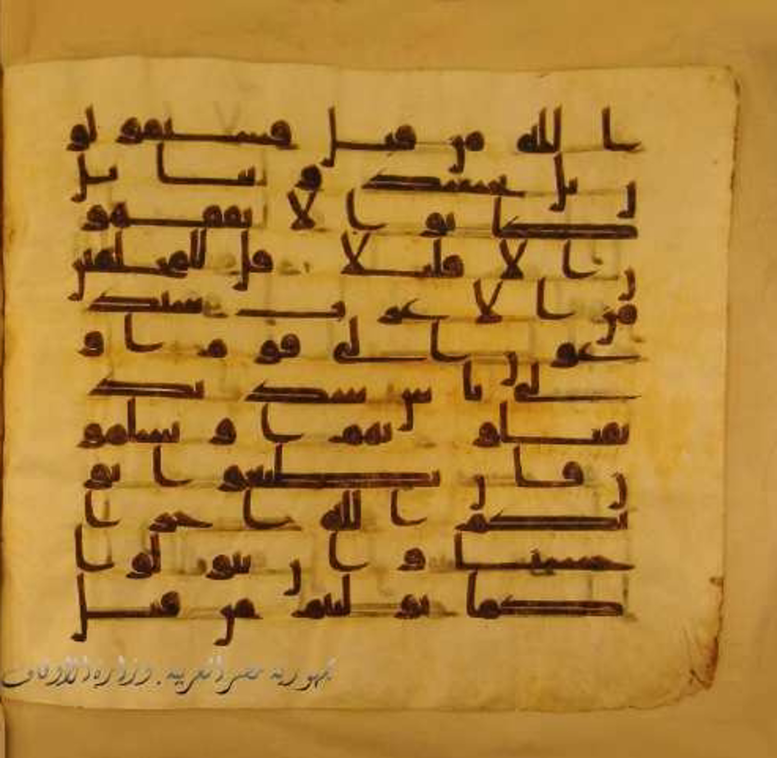 Paris, Bibliothèque nationale de France, Arabe 324 (c) (Scan 2), in Kufic C (Graphie C I a) script, showing Surah 48:15 from 8th Century AD found in Fustat (Old Cairo), Egypt, currently housed at Bibliothèque nationale de France, Paris