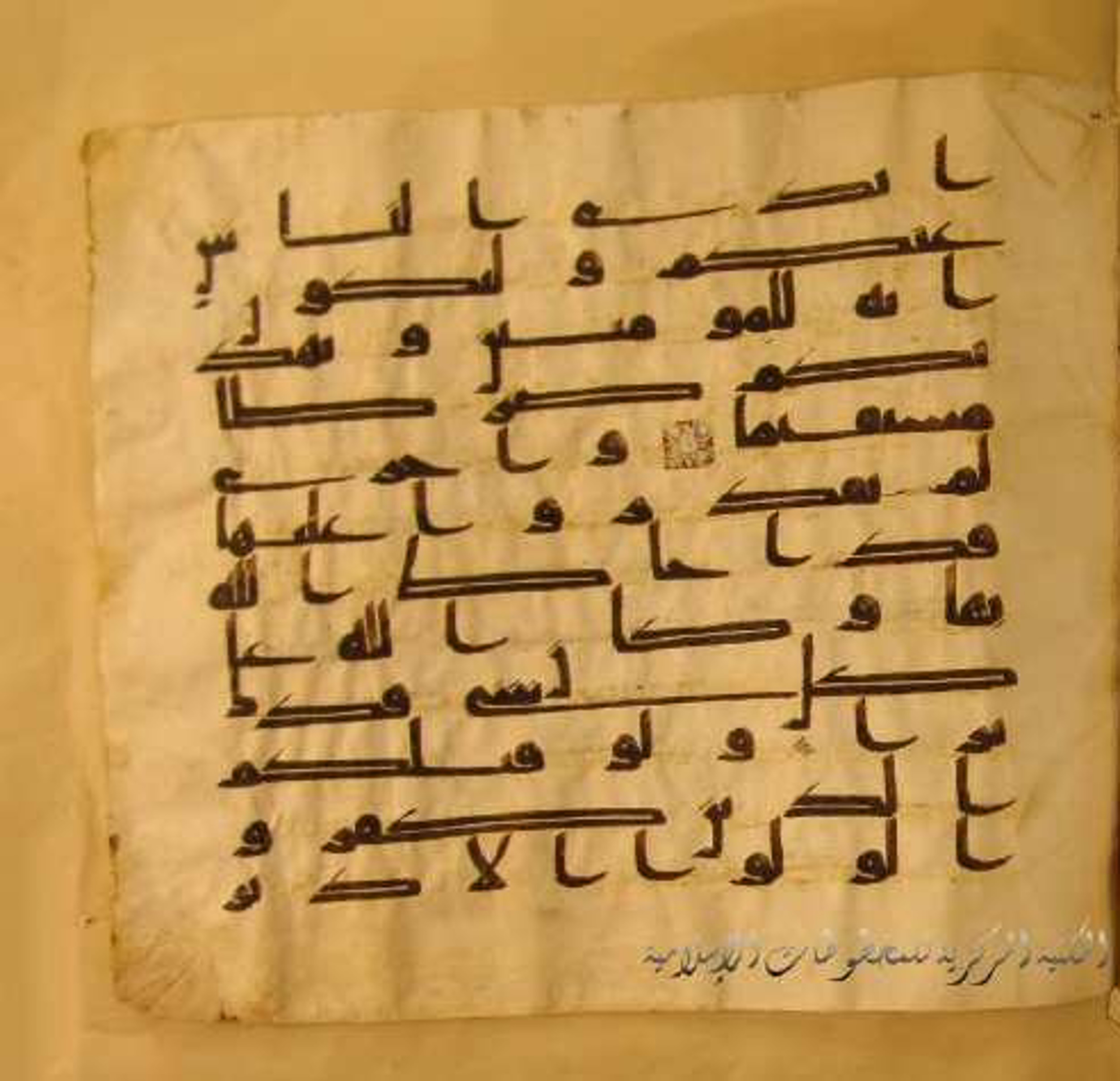 Paris, Bibliothèque nationale de France, Arabe 324 (c), in Kufic C (Graphie C I a) script, showing Surah 48:21 from 8th Century AD found in Fustat (Old Cairo), Egypt, currently housed at Bibliothèque nationale de France, Paris