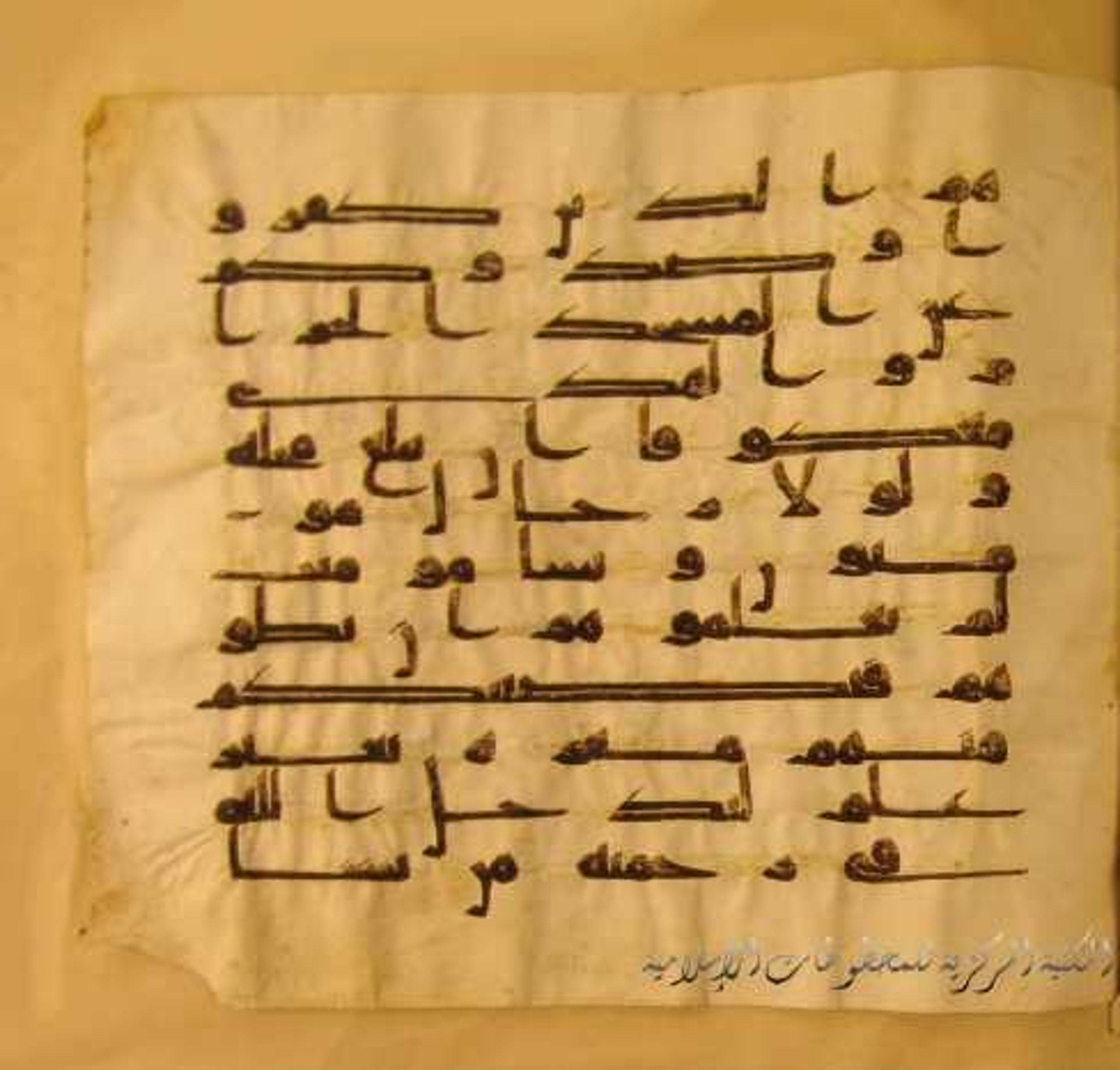 Paris, Bibliothèque nationale de France, Arabe 324 (c) (Scan 1), in Kufic C (Graphie C I a) script, showing Surah 48:25 from 8th Century AD found in Fustat (Old Cairo), Egypt, currently housed at Bibliothèque nationale de France, Paris