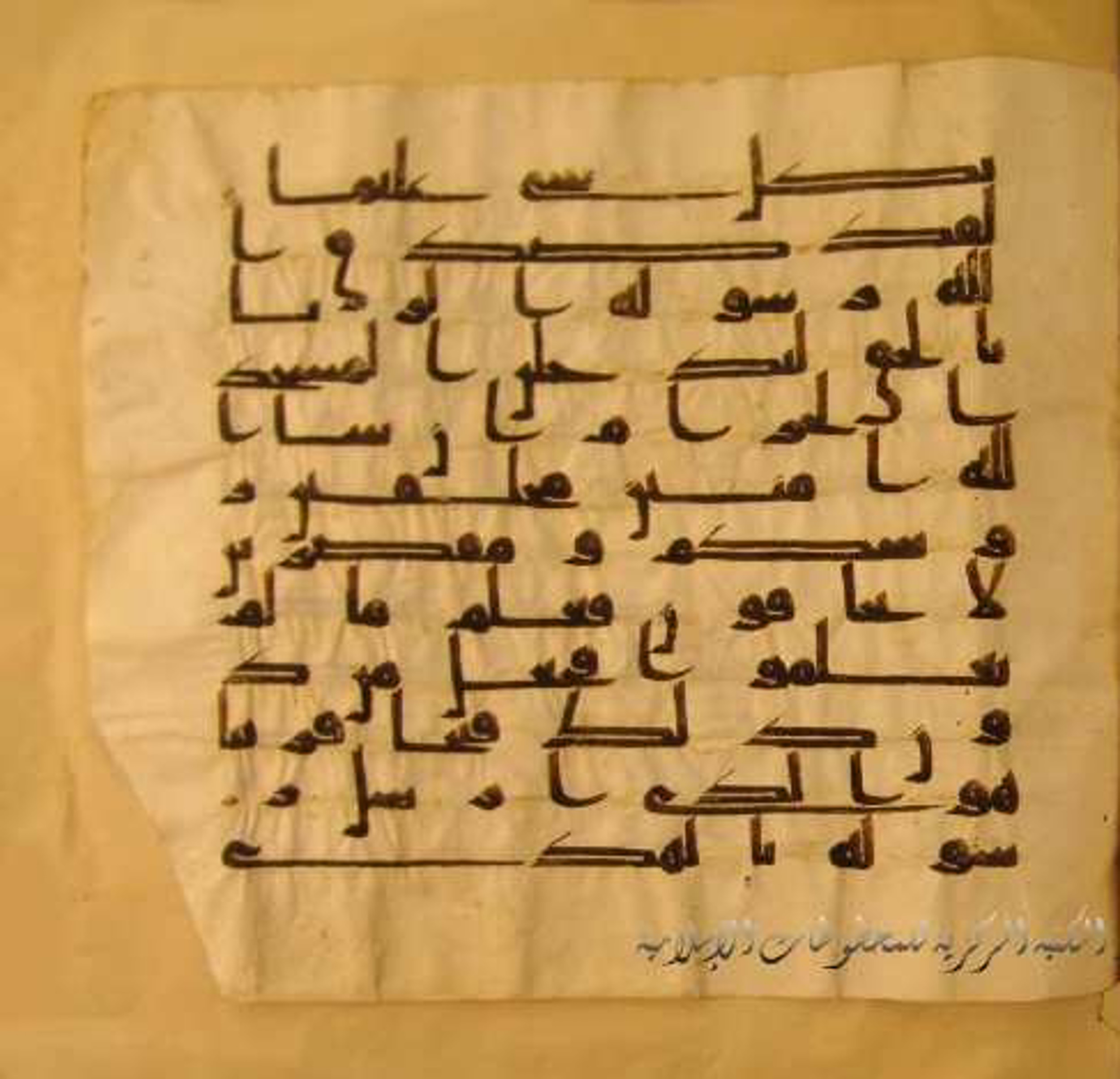 Paris, Bibliothèque nationale de France, Arabe 324 (c) (Scan 1), in Kufic C (Graphie C I a) script, showing Surah 48:28 from 8th Century AD found in Fustat (Old Cairo), Egypt, currently housed at Bibliothèque nationale de France, Paris