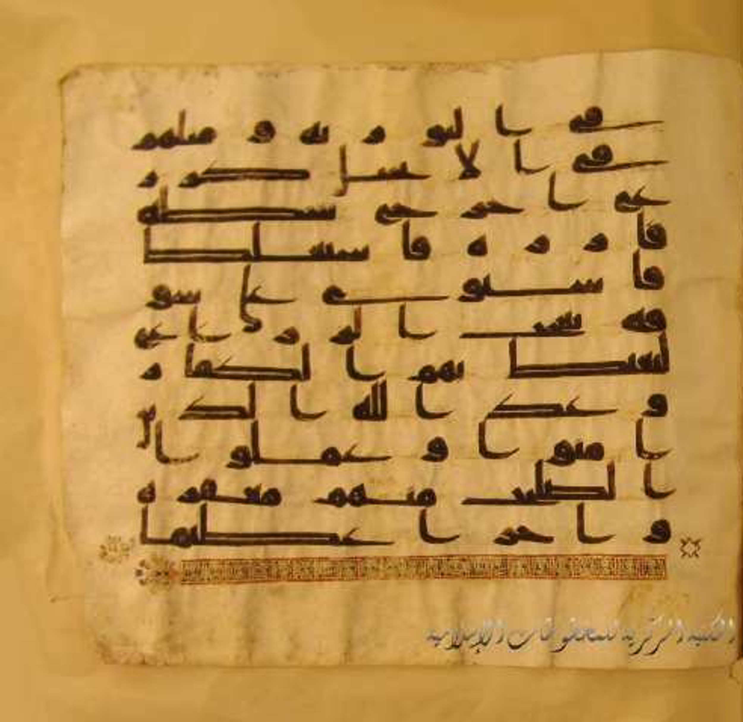 Paris, Bibliothèque nationale de France, Arabe 324 (c) (Scan 4), in Kufic C (Graphie C I a) script, showing Surah 48:29 from 8th Century AD found in Fustat (Old Cairo), Egypt, currently housed at Bibliothèque nationale de France, Paris