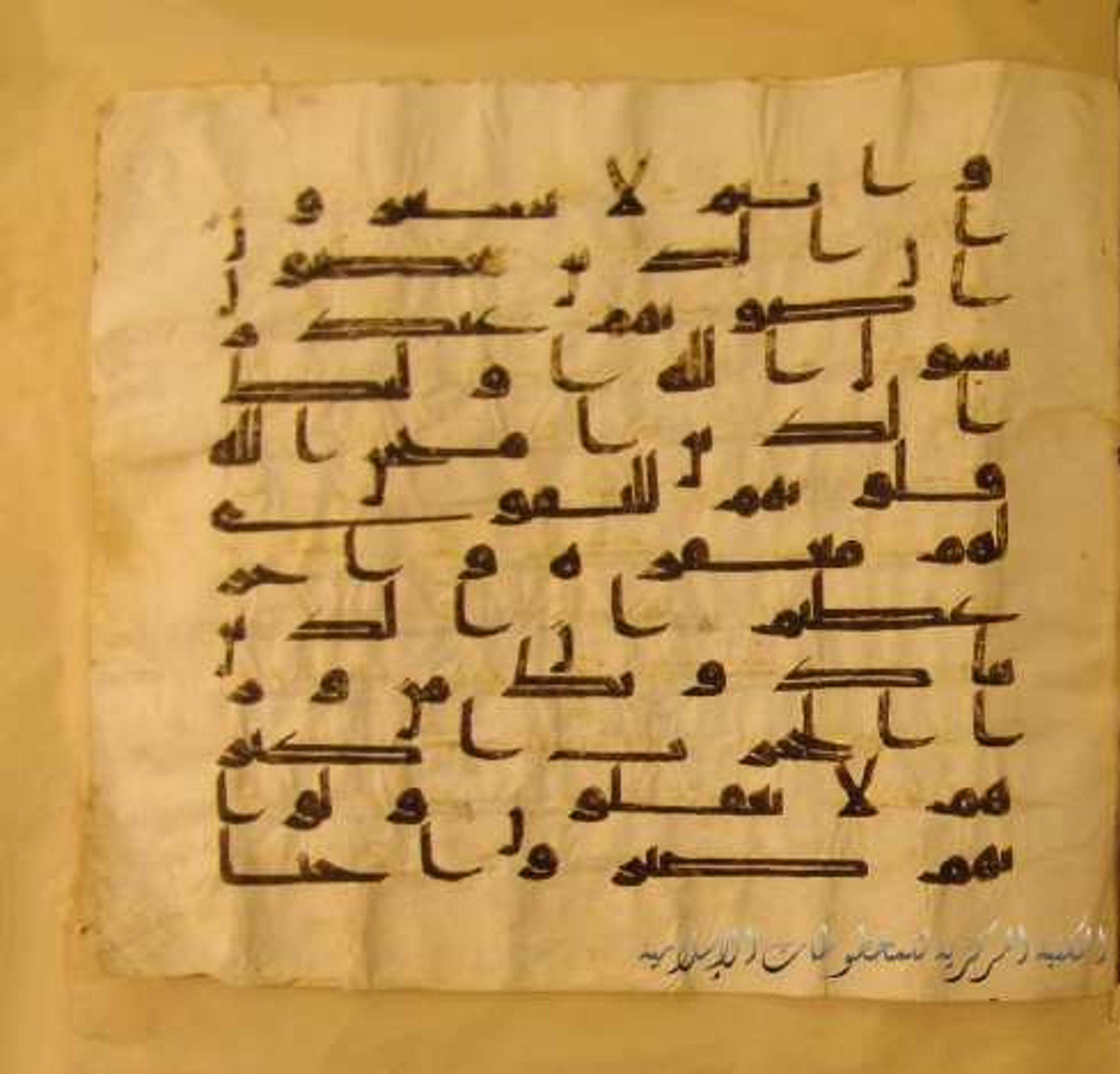 Paris, Bibliothèque nationale de France, Arabe 324 (c) (Scan 3), in Kufic C (Graphie C I a) script, showing Surah 49:2 from 8th Century AD found in Fustat (Old Cairo), Egypt, currently housed at Bibliothèque nationale de France, Paris