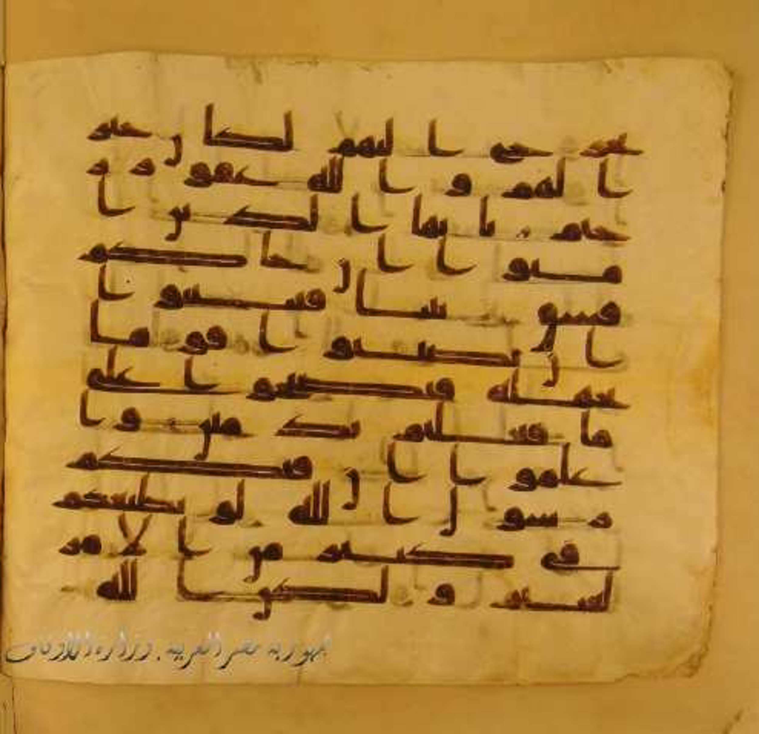 Paris, Bibliothèque nationale de France, Arabe 324 (c) (Scan 1), in Kufic C (Graphie C I a) script, showing Surah 49:7 from 8th Century AD found in Fustat (Old Cairo), Egypt, currently housed at Bibliothèque nationale de France, Paris