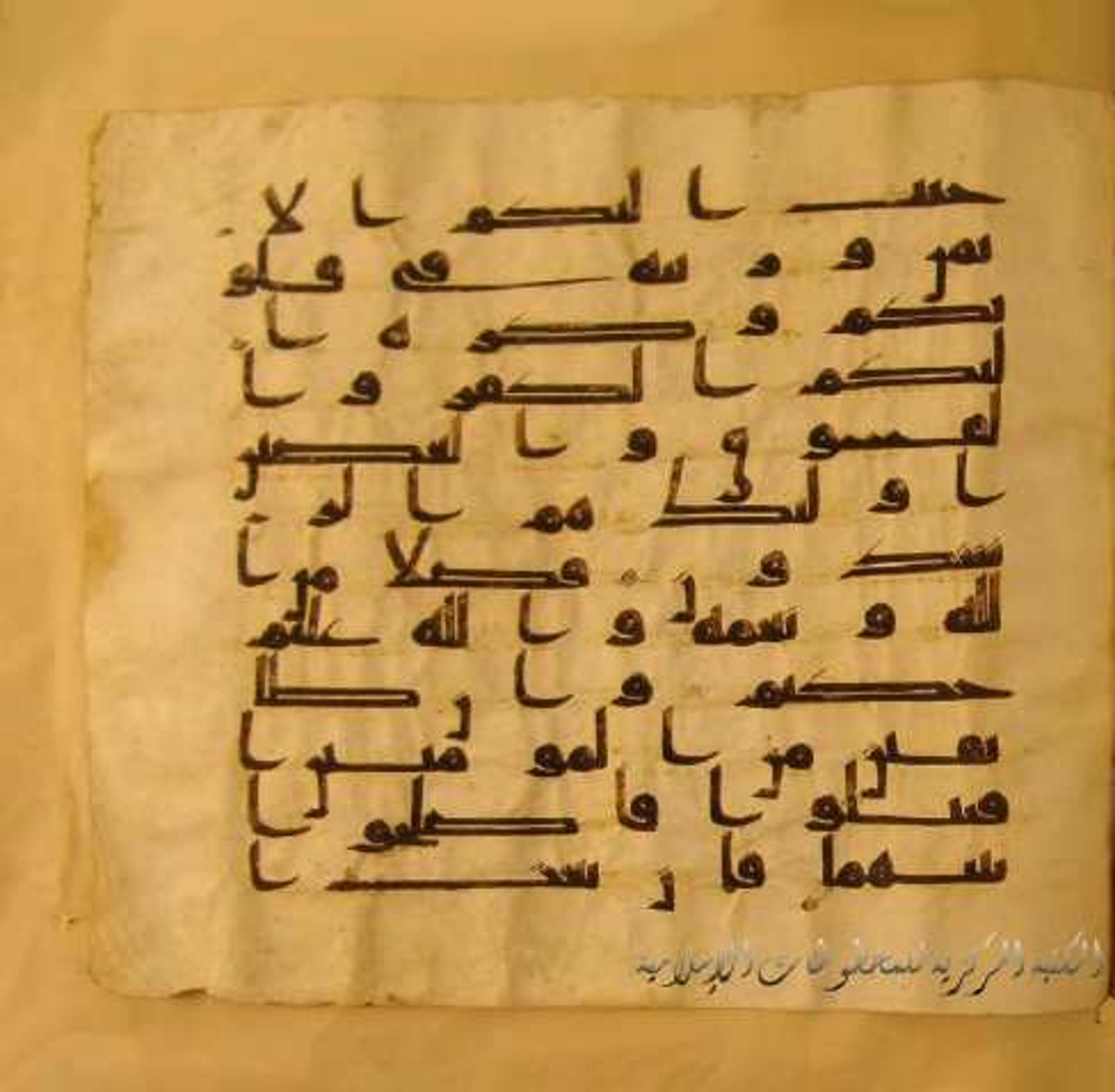 Paris, Bibliothèque nationale de France, Arabe 324 (c) (Scan 2), in Kufic C (Graphie C I a) script, showing Surah 49:7 from 8th Century AD found in Fustat (Old Cairo), Egypt, currently housed at Bibliothèque nationale de France, Paris