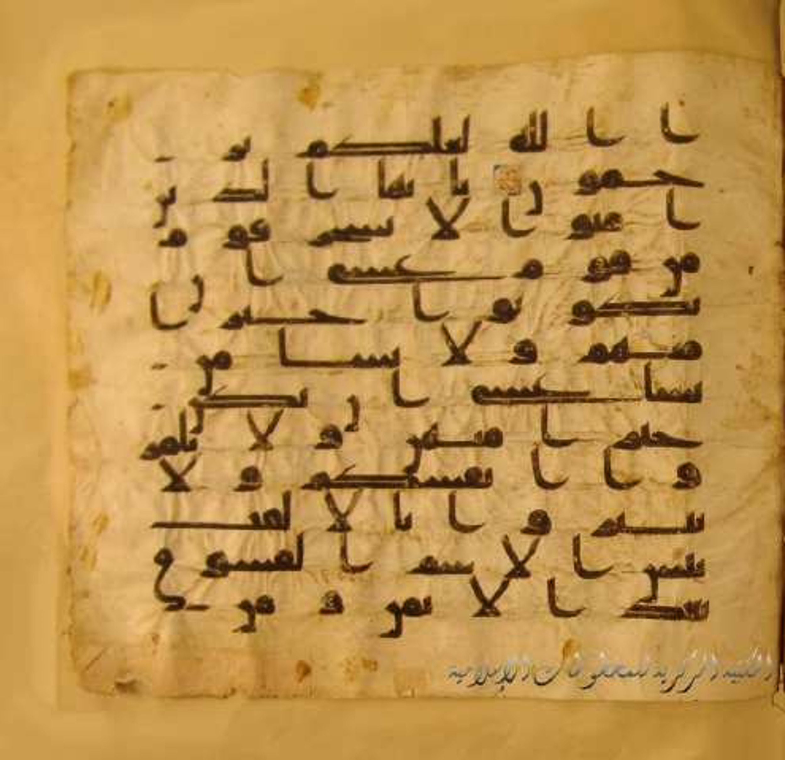 Paris, Bibliothèque nationale de France, Arabe 324 (c) (Scan 2), in Kufic C (Graphie C I a) script, showing Surah 49:10 from 8th Century AD found in Fustat (Old Cairo), Egypt, currently housed at Bibliothèque nationale de France, Paris