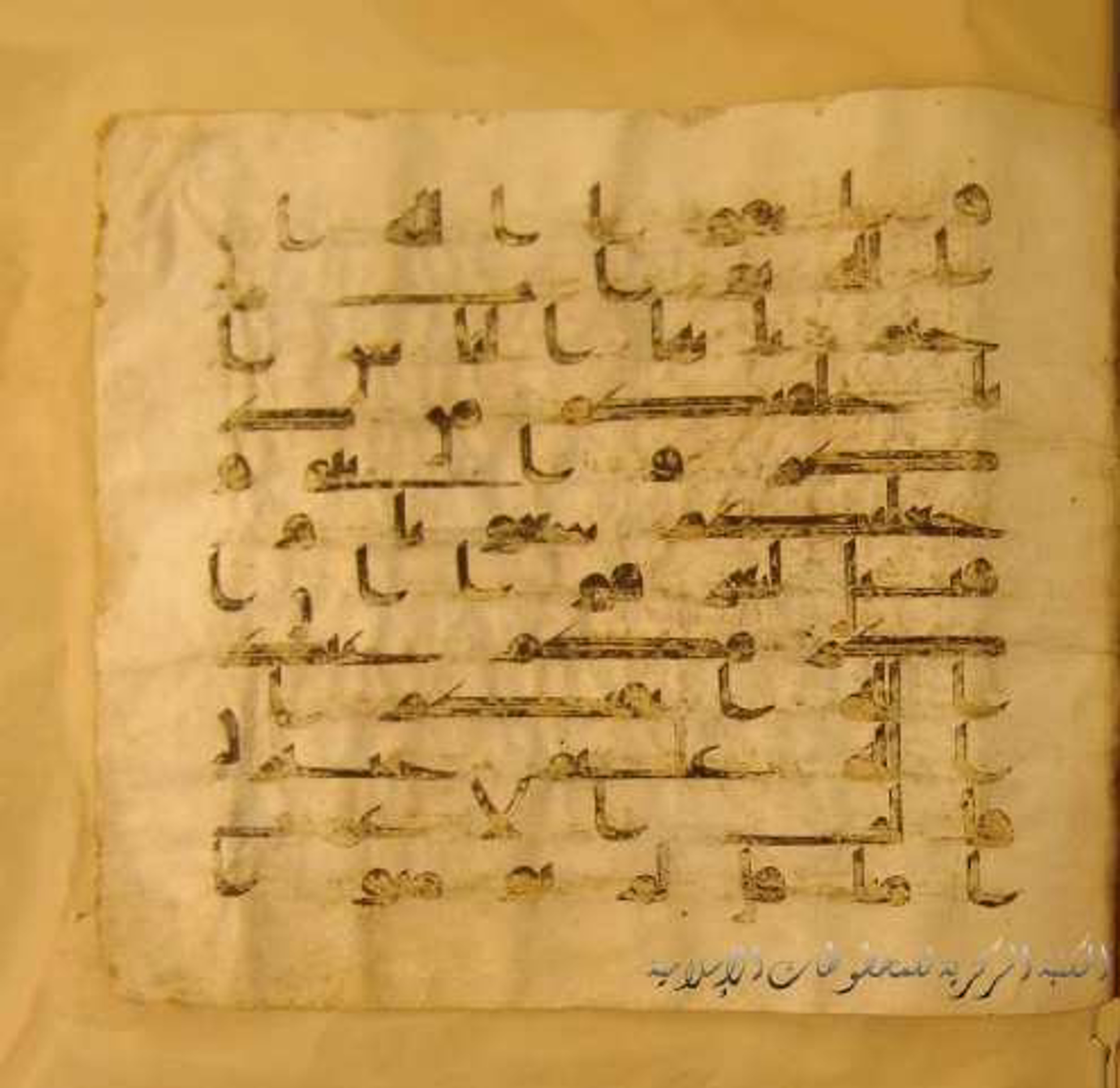Paris, Bibliothèque nationale de France, Arabe 324 (c) (Scan 2), in Kufic C (Graphie C I a) script, showing Surah 49:12 from 8th Century AD found in Fustat (Old Cairo), Egypt, currently housed at Bibliothèque nationale de France, Paris