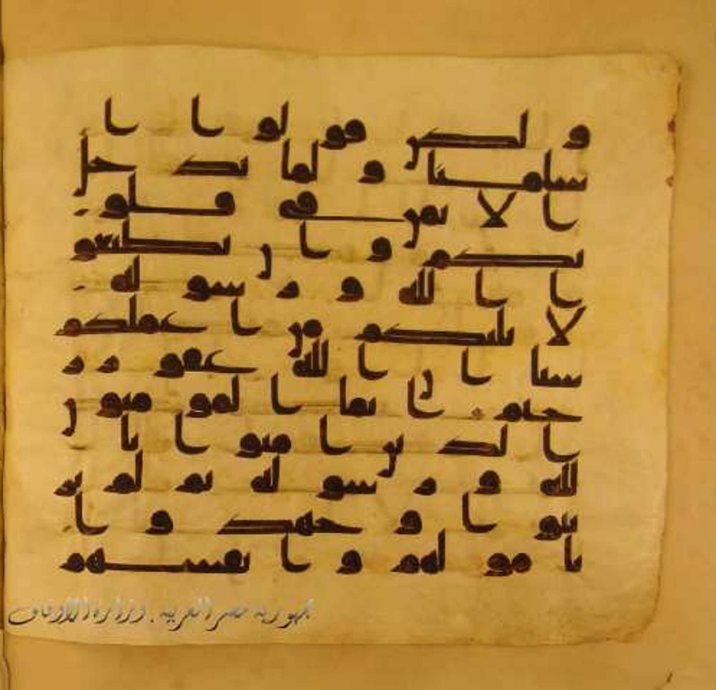 Paris, Bibliothèque nationale de France, Arabe 324 (c) (Scan 2), in Kufic C (Graphie C I a) script, showing Surah 49:14 from 8th Century AD found in Fustat (Old Cairo), Egypt, currently housed at Bibliothèque nationale de France, Paris