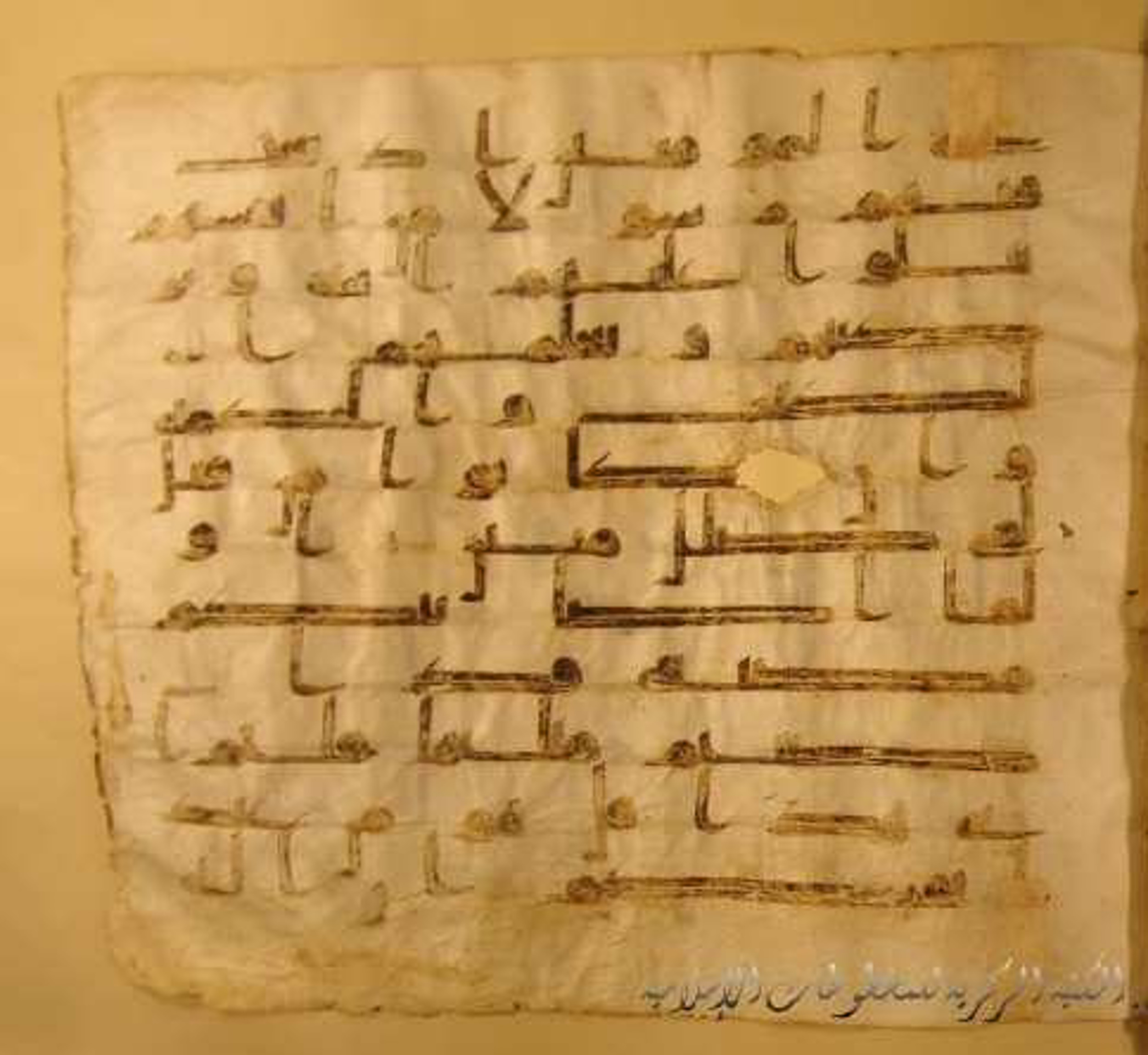 Paris, Bibliothèque nationale de France, Arabe 324 (c) (Scan 3), in Kufic C (Graphie C I a) script, showing Surah 3:164 from 8th Century AD found in Fustat (Old Cairo), Egypt, currently housed at Bibliothèque nationale de France, Paris