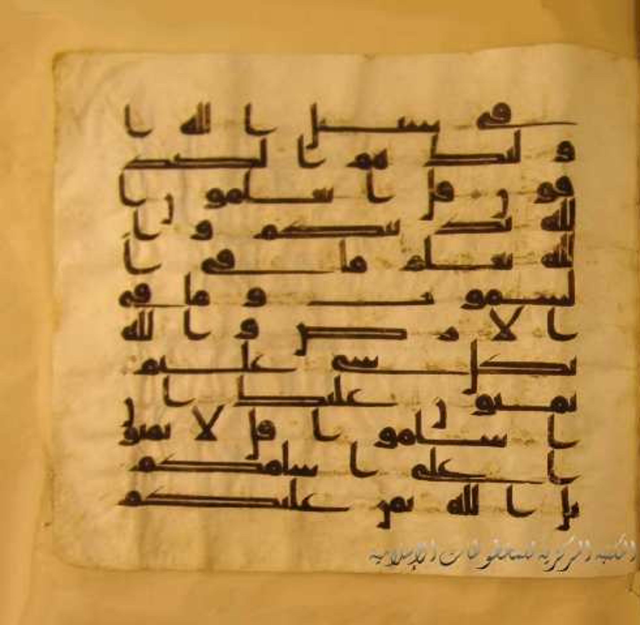 Paris, Bibliothèque nationale de France, Arabe 324 (c) (Scan 2), in Kufic C (Graphie C I a) script, showing Surah 49:15 from 8th Century AD found in Fustat (Old Cairo), Egypt, currently housed at Bibliothèque nationale de France, Paris