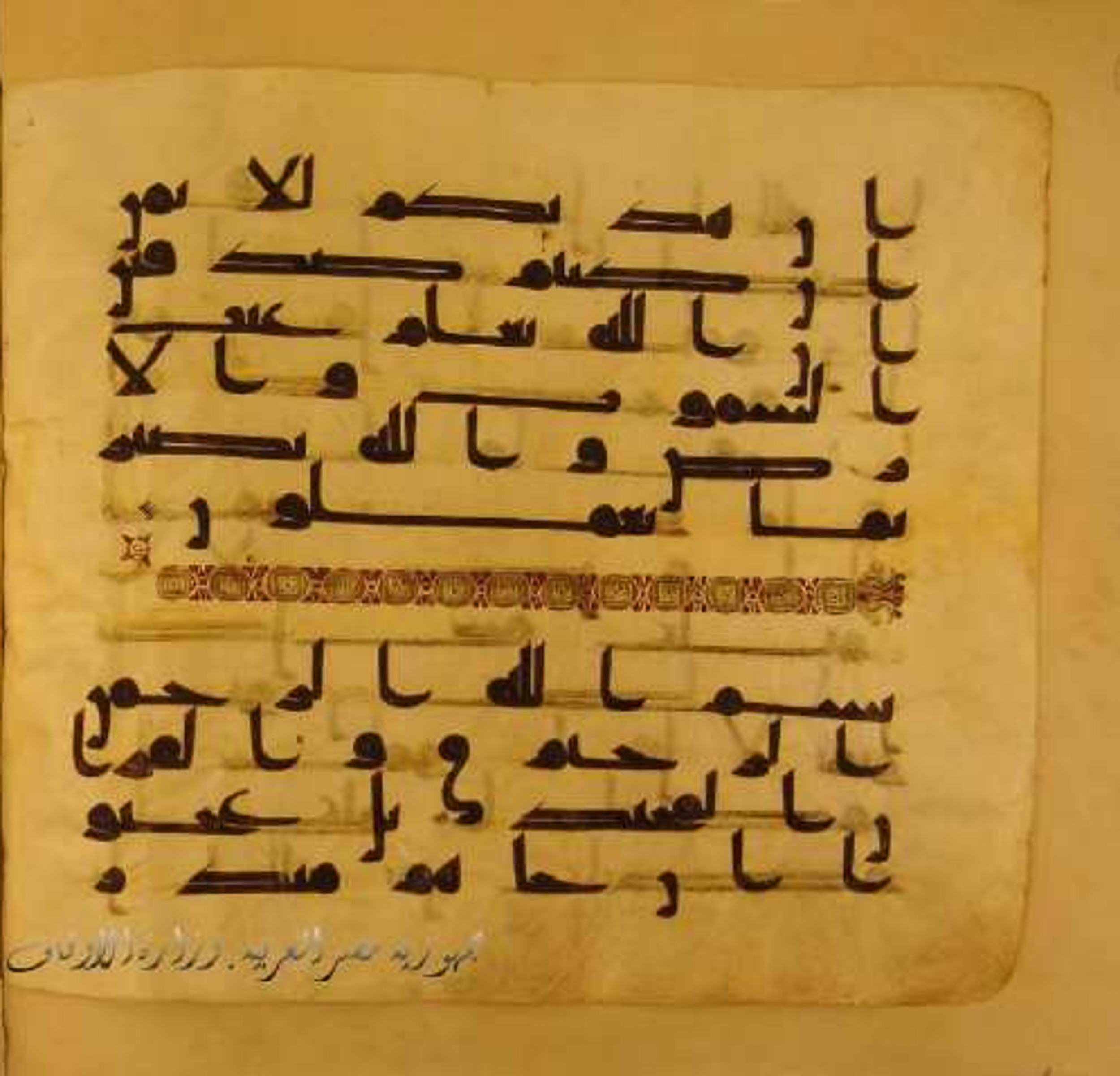 Paris, Bibliothèque nationale de France, Arabe 324 (c), in Kufic C (Graphie C I a) script, showing Surah 49:18 from 8th Century AD found in Fustat (Old Cairo), Egypt, currently housed at Bibliothèque nationale de France, Paris