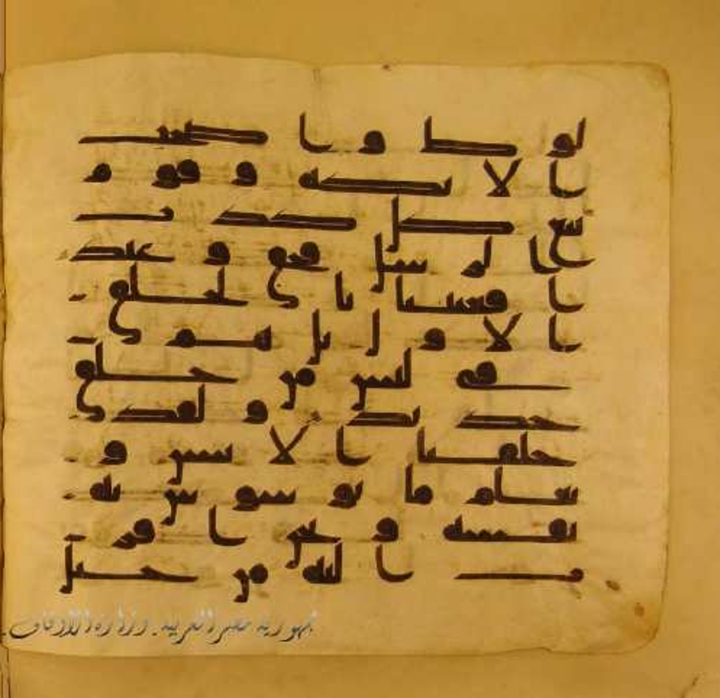 Paris, Bibliothèque nationale de France, Arabe 324 (c), in Kufic C (Graphie C I a) script, showing Surah 50:14 from 8th Century AD found in Fustat (Old Cairo), Egypt, currently housed at Bibliothèque nationale de France, Paris