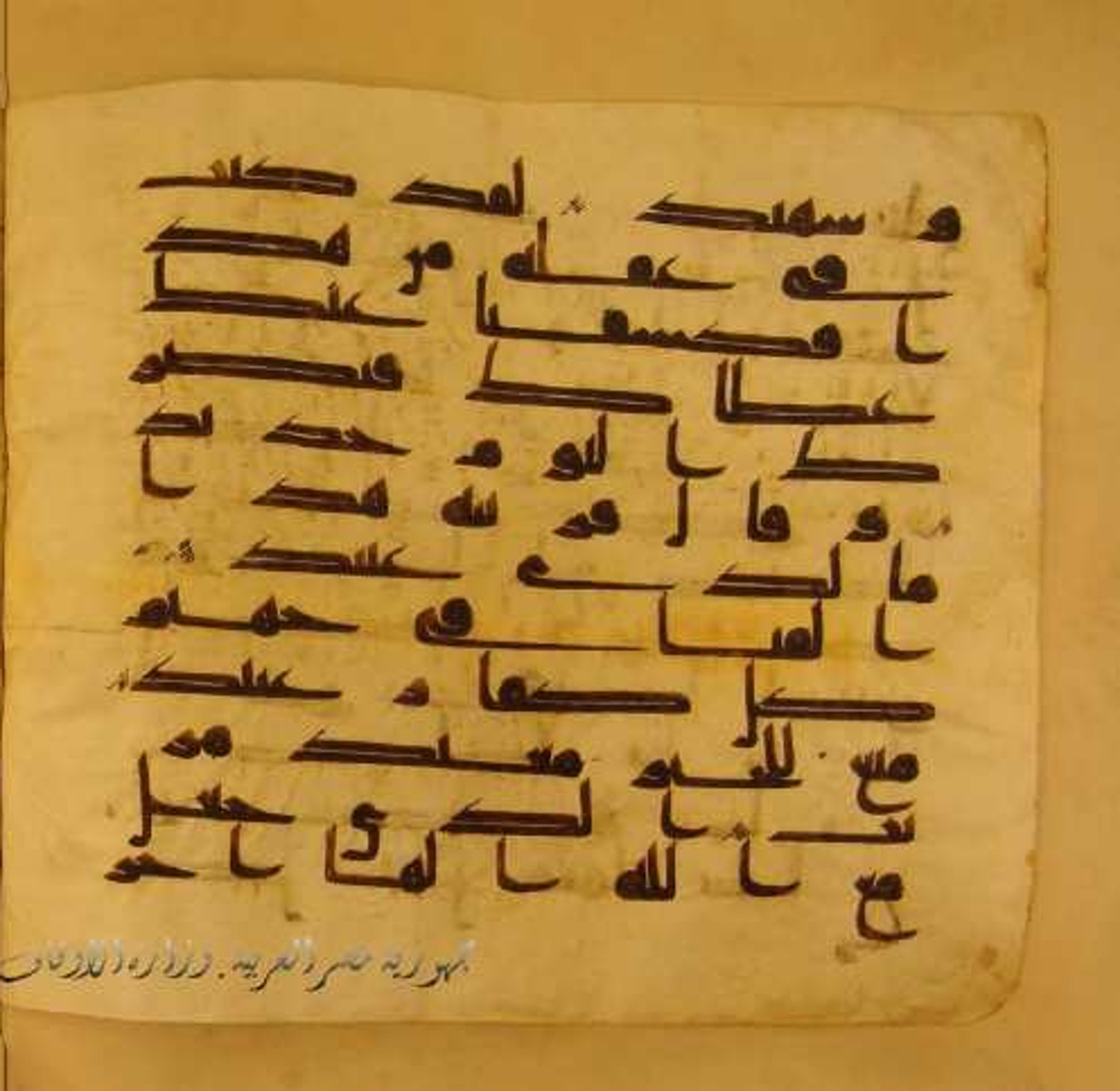 Paris, Bibliothèque nationale de France, Arabe 324 (c) (Scan 2), in Kufic C (Graphie C I a) script, showing Surah 50:21 from 8th Century AD found in Fustat (Old Cairo), Egypt, currently housed at Bibliothèque nationale de France, Paris