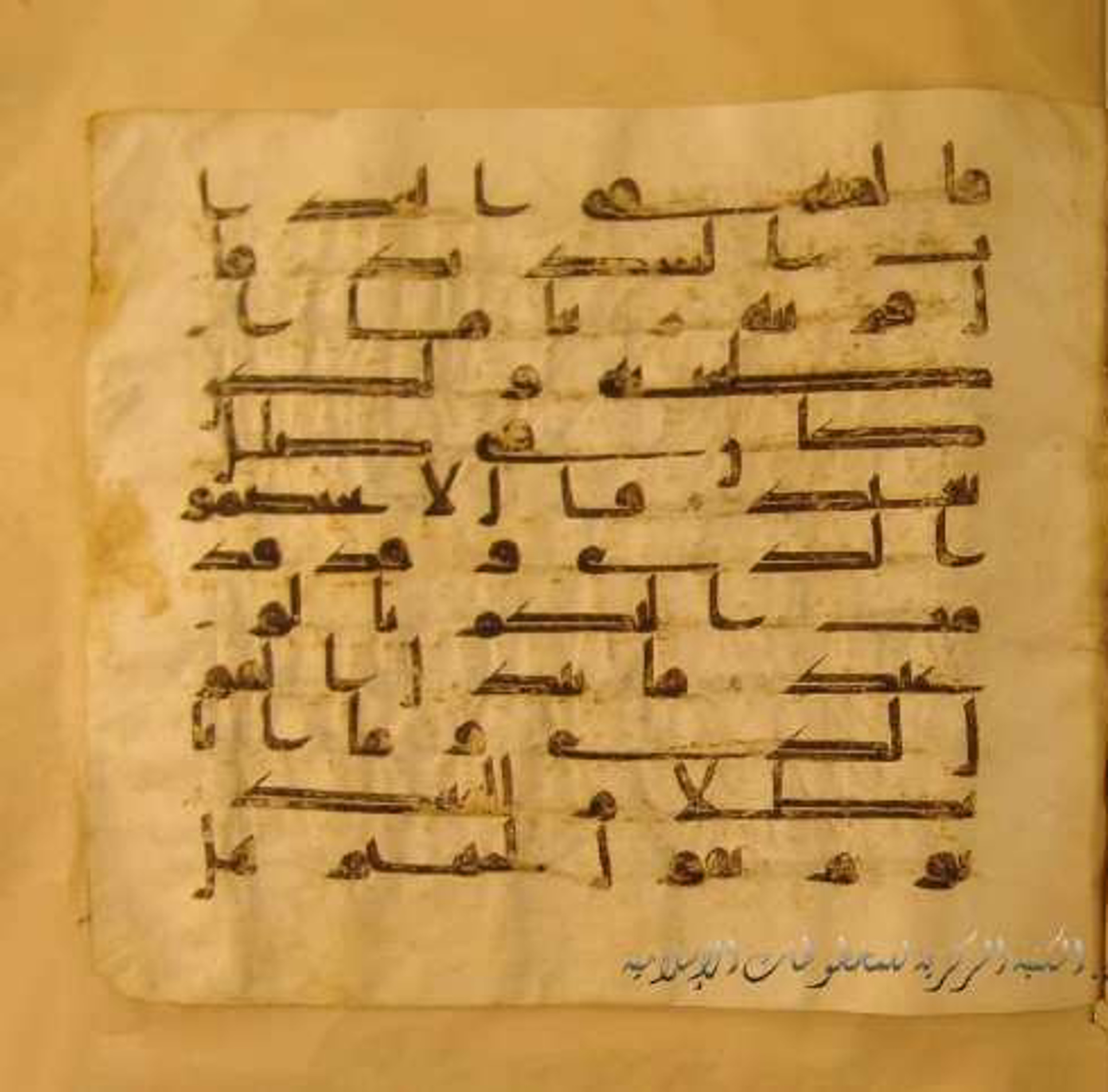 Paris, Bibliothèque nationale de France, Arabe 324 (c), in Kufic C (Graphie C I a) script, showing Surah 50:29 from 8th Century AD found in Fustat (Old Cairo), Egypt, currently housed at Bibliothèque nationale de France, Paris