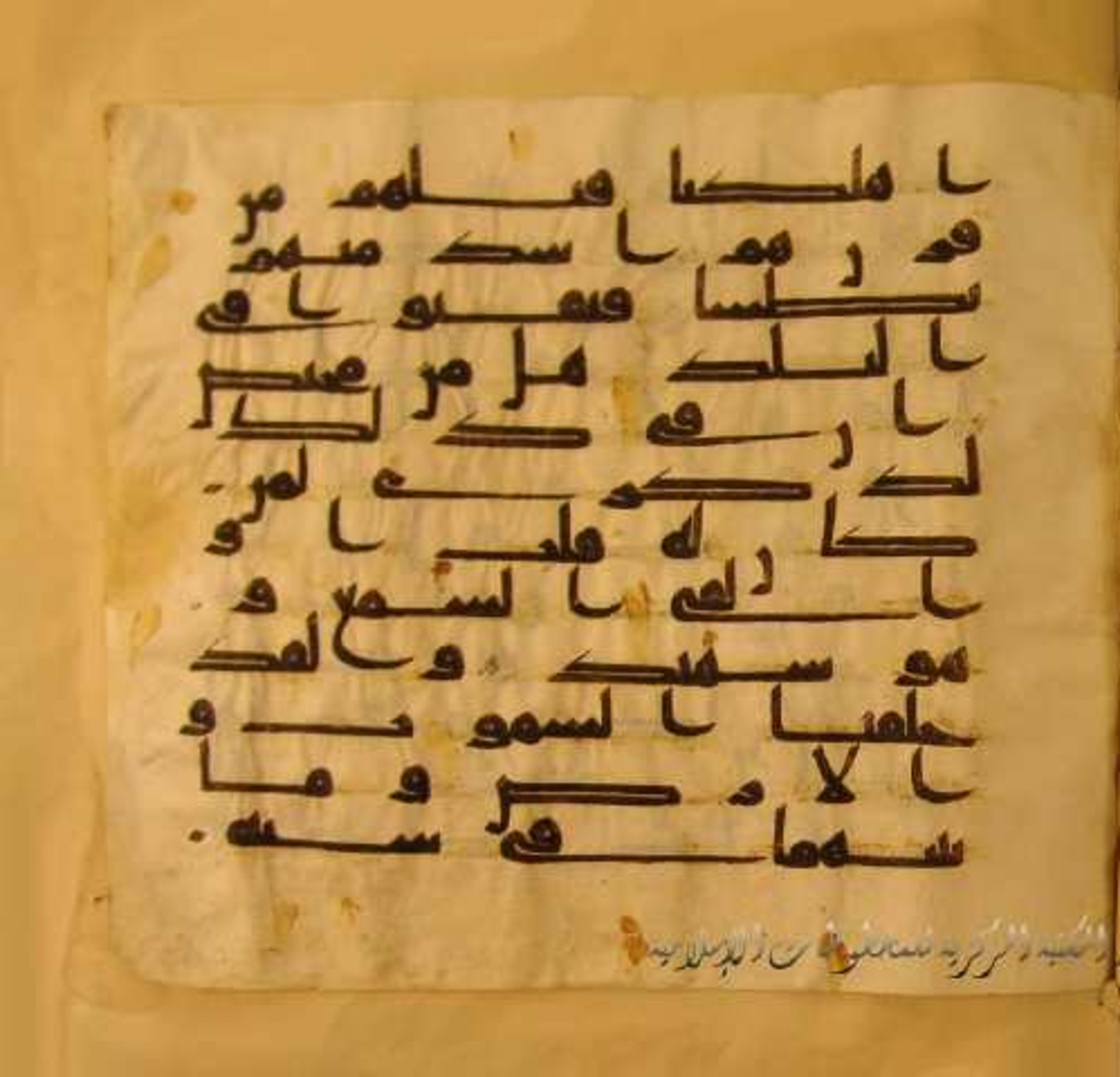 Paris, Bibliothèque nationale de France, Arabe 324 (c) (Scan 2), in Kufic C (Graphie C I a) script, showing Surah 50:36 from 8th Century AD found in Fustat (Old Cairo), Egypt, currently housed at Bibliothèque nationale de France, Paris