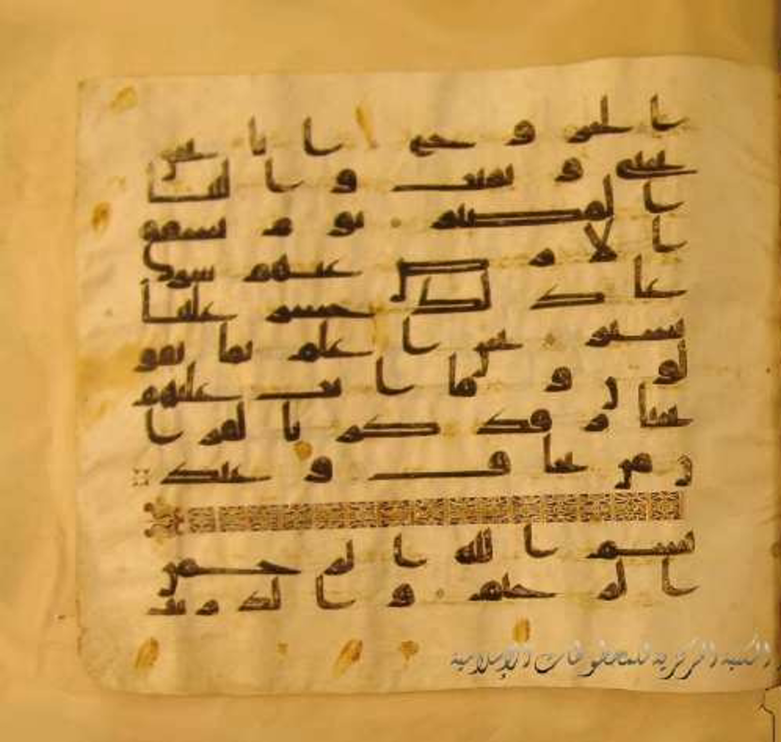 Paris, Bibliothèque nationale de France, Arabe 324 (c) (Scan 1), in Kufic C (Graphie C I a) script, showing Surah 51:1 from 8th Century AD found in Fustat (Old Cairo), Egypt, currently housed at Bibliothèque nationale de France, Paris