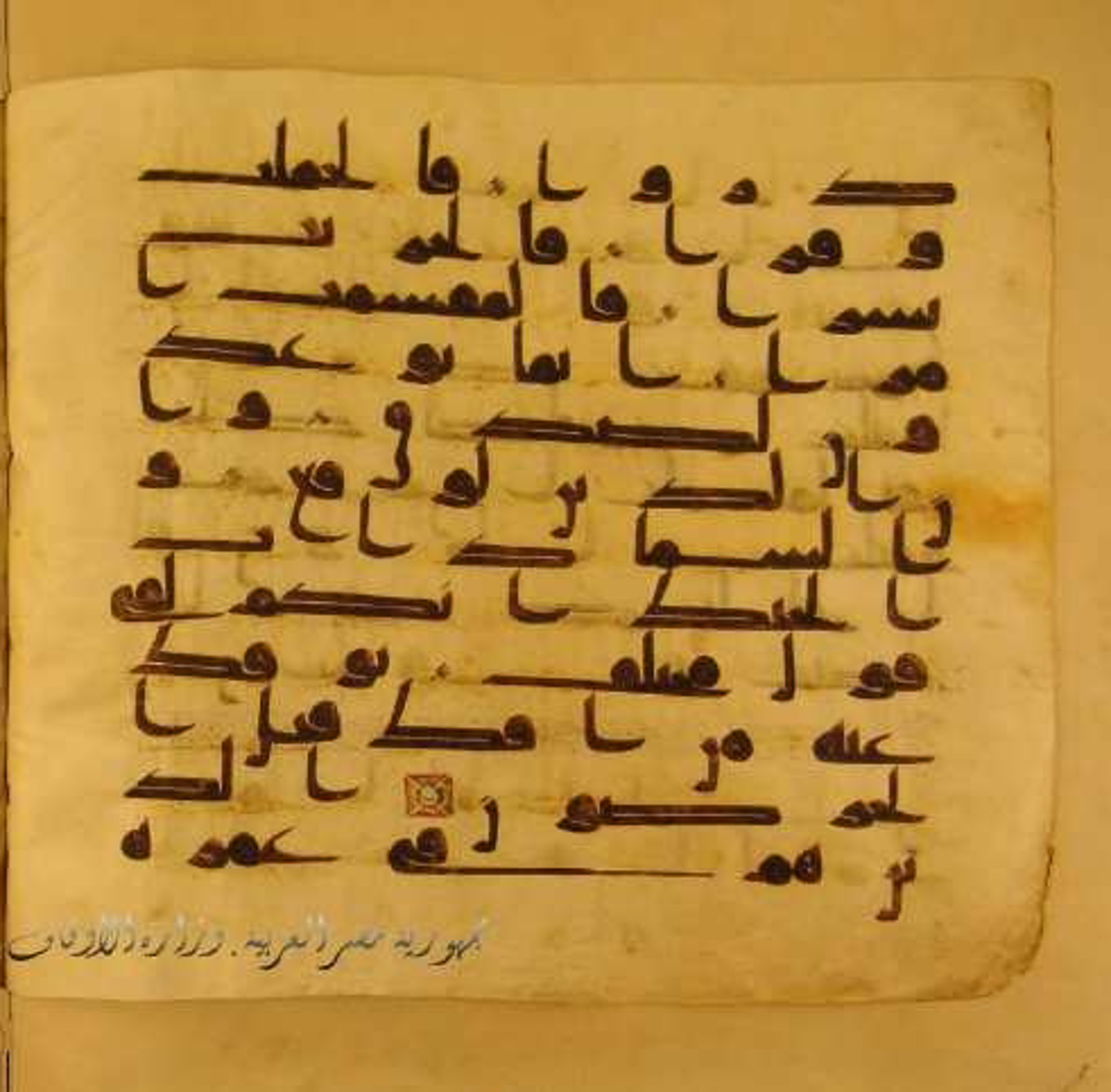 Paris, Bibliothèque nationale de France, Arabe 324 (c), in Kufic C (Graphie C I a) script, showing Surah 51:2 from 8th Century AD found in Fustat (Old Cairo), Egypt, currently housed at Bibliothèque nationale de France, Paris