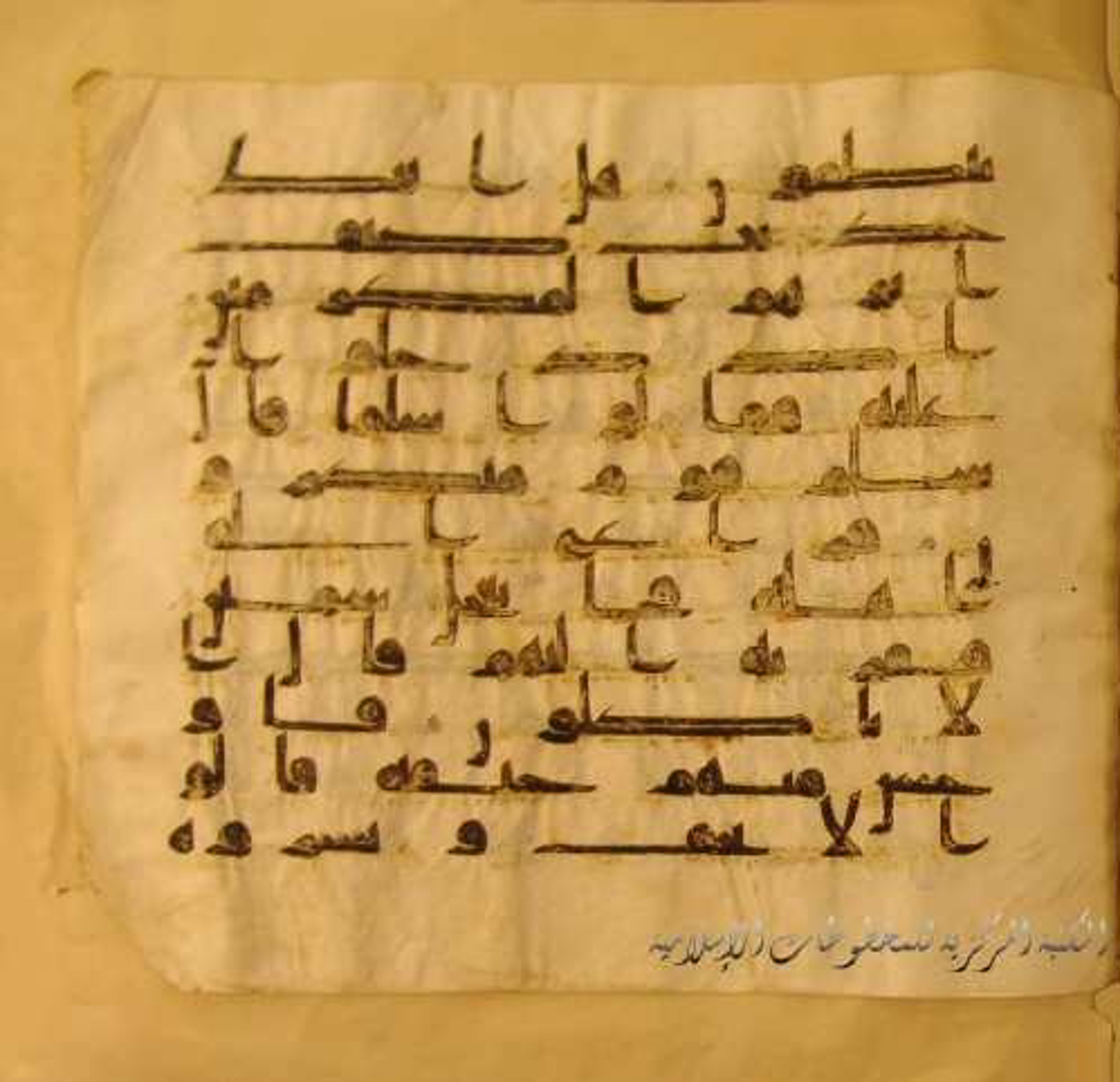 Paris, Bibliothèque nationale de France, Arabe 324 (c) (Scan 1), in Kufic C (Graphie C I a) script, showing Surah 51:28 from 8th Century AD found in Fustat (Old Cairo), Egypt, currently housed at Bibliothèque nationale de France, Paris