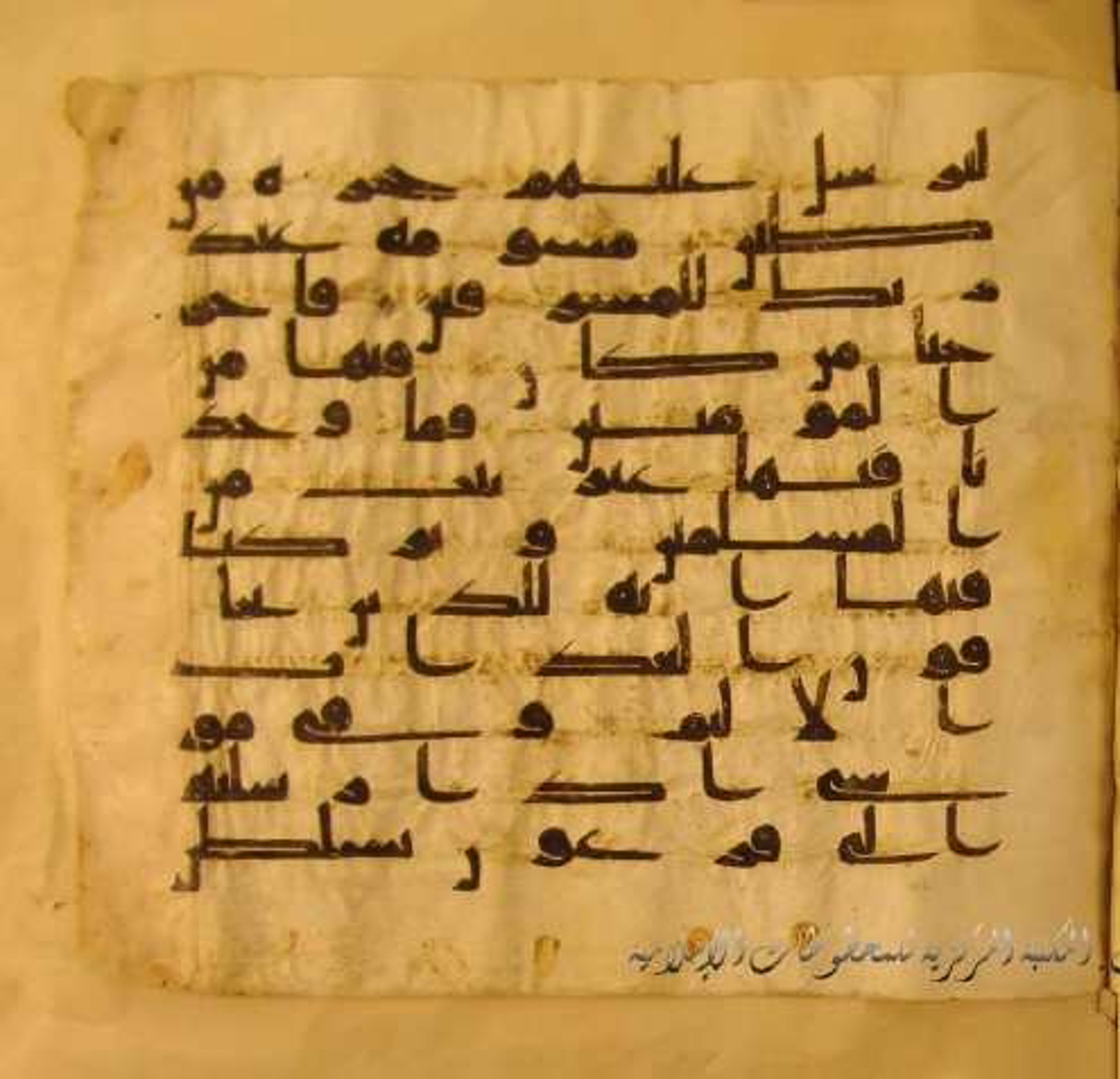 Paris, Bibliothèque nationale de France, Arabe 324 (c), in Kufic C (Graphie C I a) script, showing Surah 51:33 from 8th Century AD found in Fustat (Old Cairo), Egypt, currently housed at Bibliothèque nationale de France, Paris