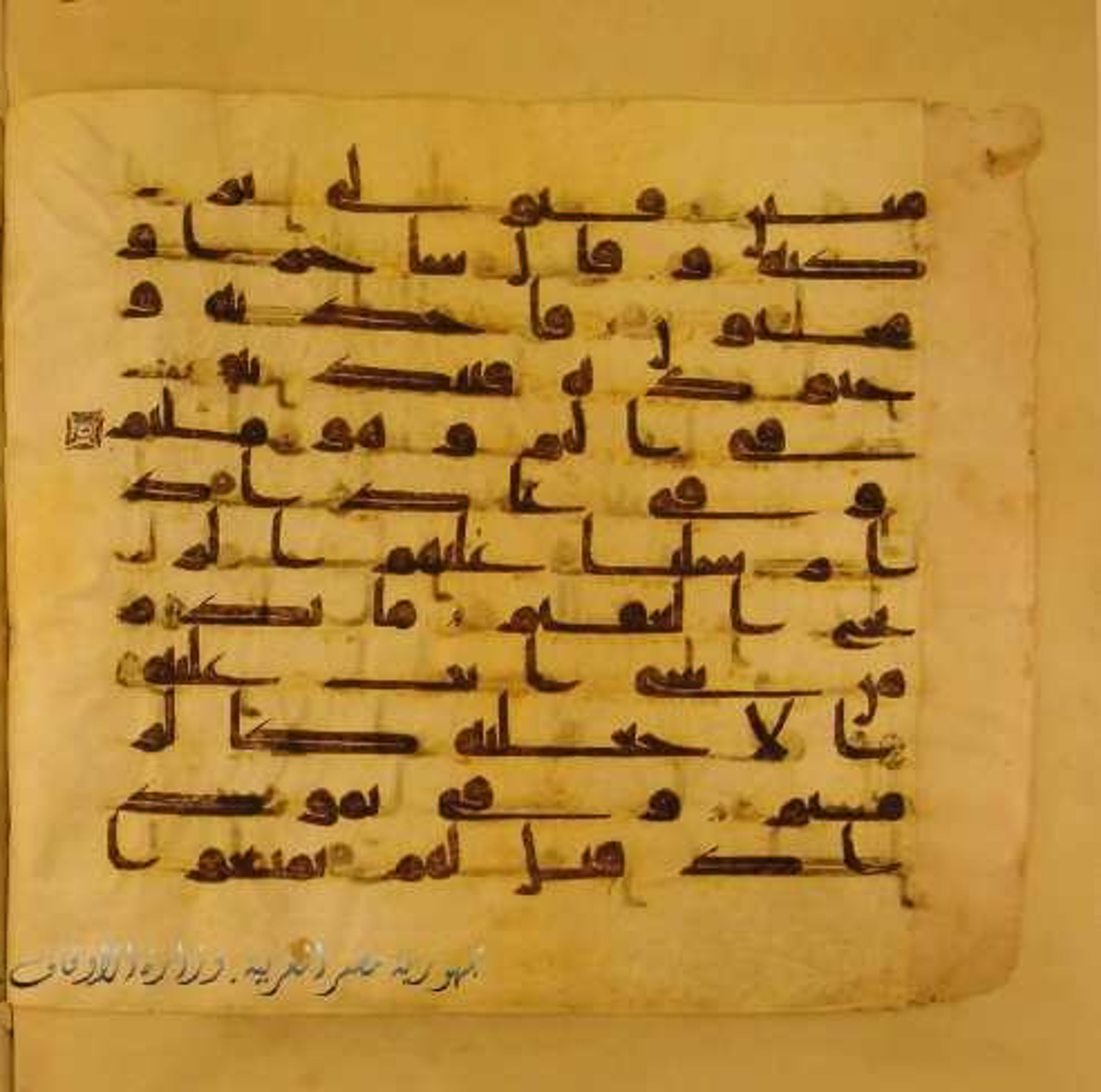 Paris, Bibliothèque nationale de France, Arabe 324 (c), in Kufic C (Graphie C I a) script, showing Surah 51:41 from 8th Century AD found in Fustat (Old Cairo), Egypt, currently housed at Bibliothèque nationale de France, Paris