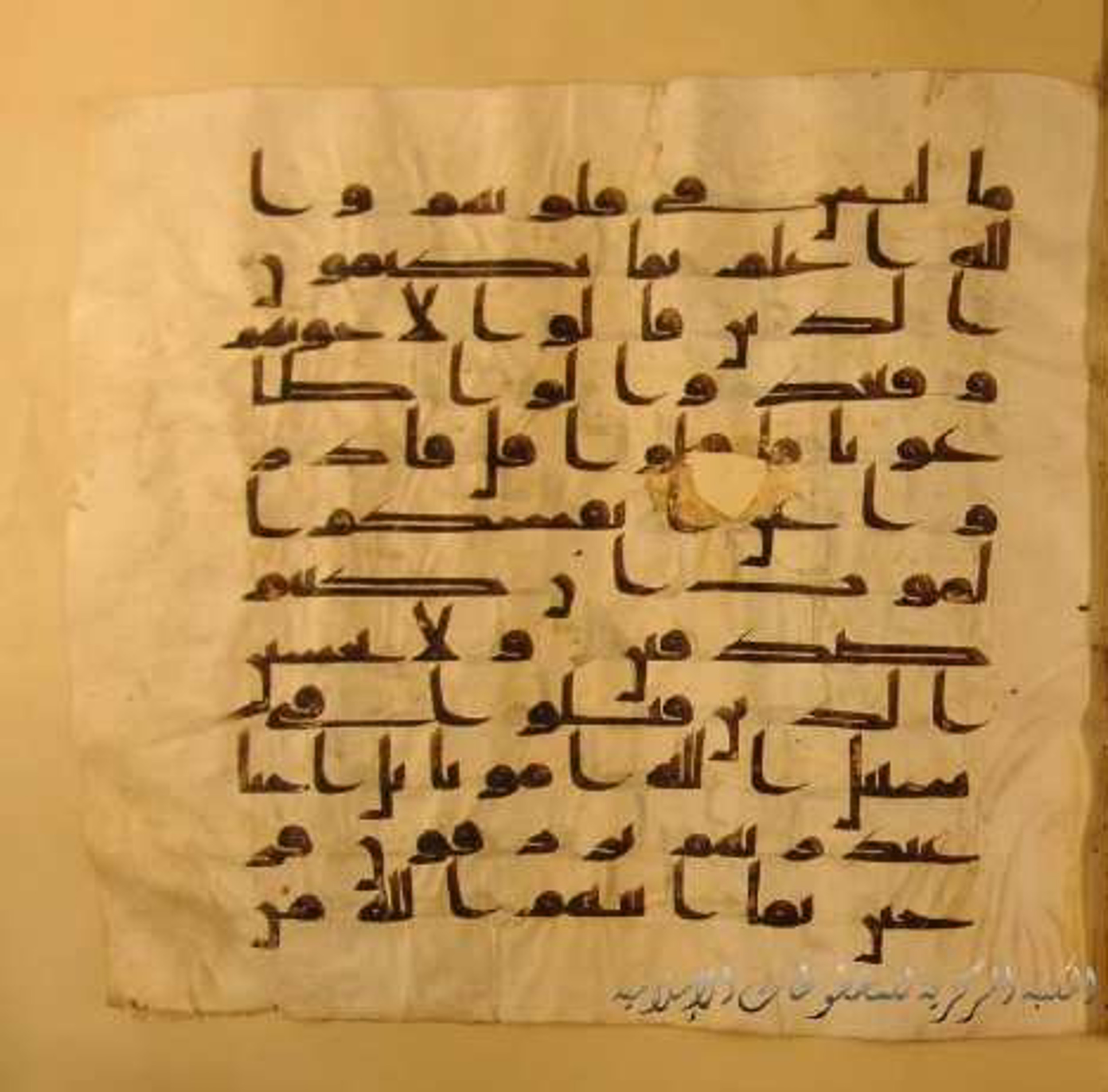 Paris, Bibliothèque nationale de France, Arabe 324 (c) (Scan 3), in Kufic C (Graphie C I a) script, showing Surah 3:167 from 8th Century AD found in Fustat (Old Cairo), Egypt, currently housed at Bibliothèque nationale de France, Paris
