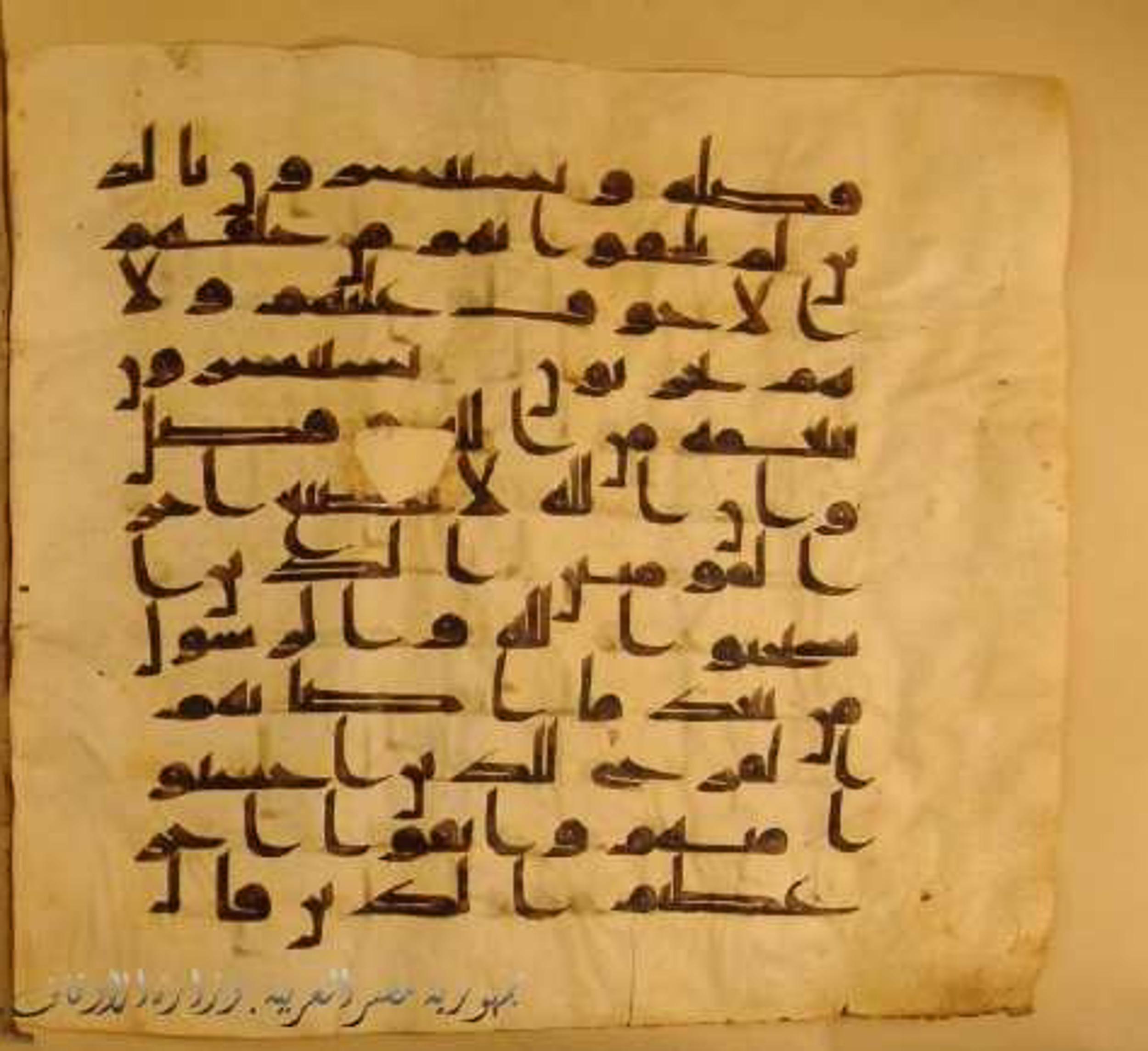Paris, Bibliothèque nationale de France, Arabe 324 (c) (Scan 2), in Kufic C (Graphie C I a) script, showing Surah 3:172 from 8th Century AD found in Fustat (Old Cairo), Egypt, currently housed at Bibliothèque nationale de France, Paris