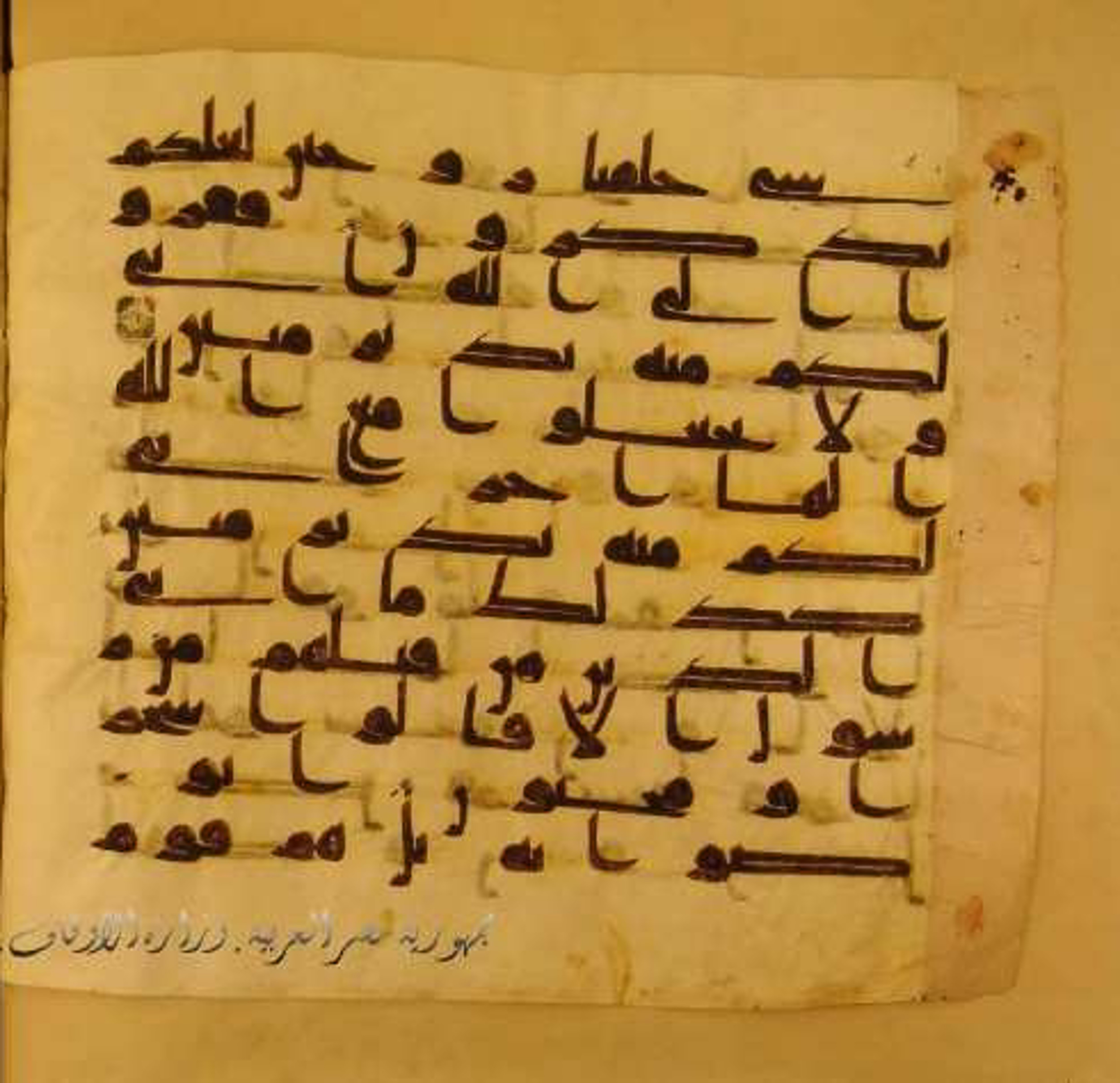 Paris, Bibliothèque nationale de France, Arabe 324 (c), in Kufic C (Graphie C I a) script, showing Surah 51:52 from 8th Century AD found in Fustat (Old Cairo), Egypt, currently housed at Biblioth