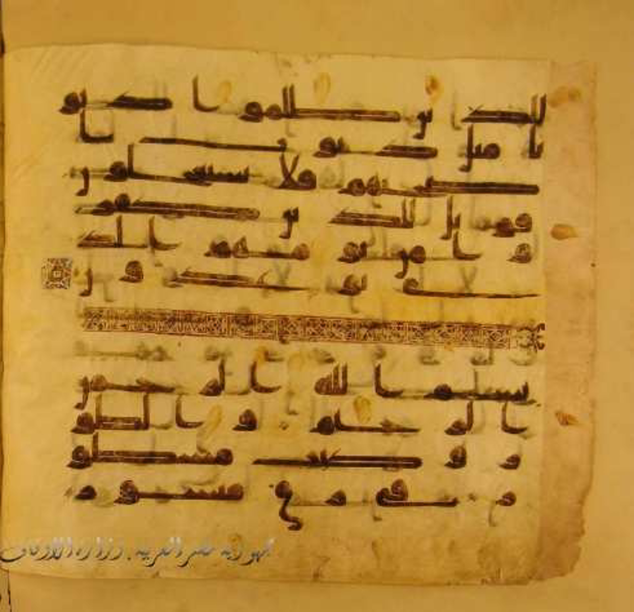 Paris, Bibliothèque nationale de France, Arabe 324 (c), in Kufic C (Graphie C I a) script, showing Surah 52:2 from 8th Century AD found in Fustat (Old Cairo), Egypt, currently housed at Bibliothèque nationale de France, Paris