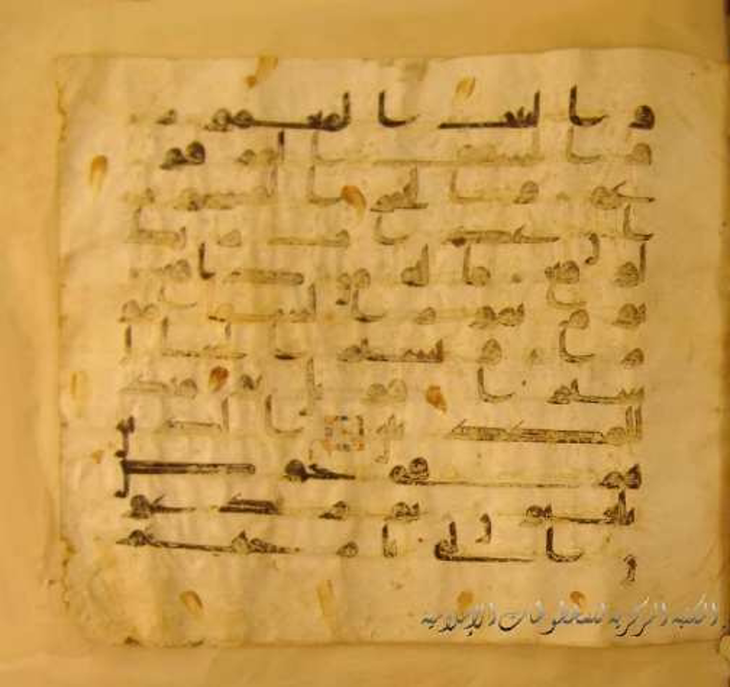 Paris, Bibliothèque nationale de France, Arabe 324 (c) (Scan 1), in Kufic C (Graphie C I a) script, showing Surah 52:13 from 8th Century AD found in Fustat (Old Cairo), Egypt, currently housed at Bibliothèque nationale de France, Paris