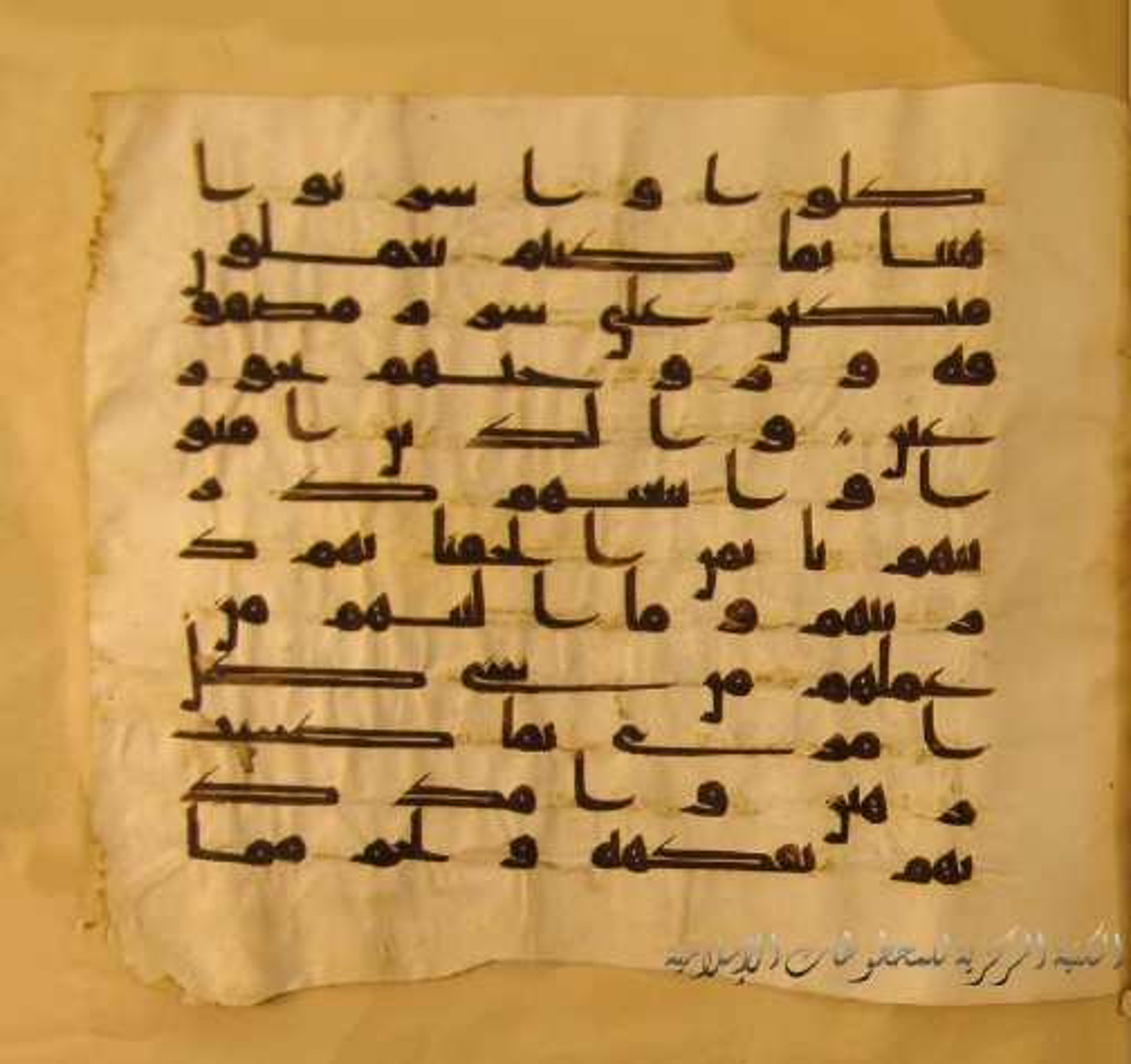 Paris, Bibliothèque nationale de France, Arabe 324 (c), in Kufic C (Graphie C I a) script, showing Surah 52:21 from 8th Century AD found in Fustat (Old Cairo), Egypt, currently housed at Bibliothèque nationale de France, Paris