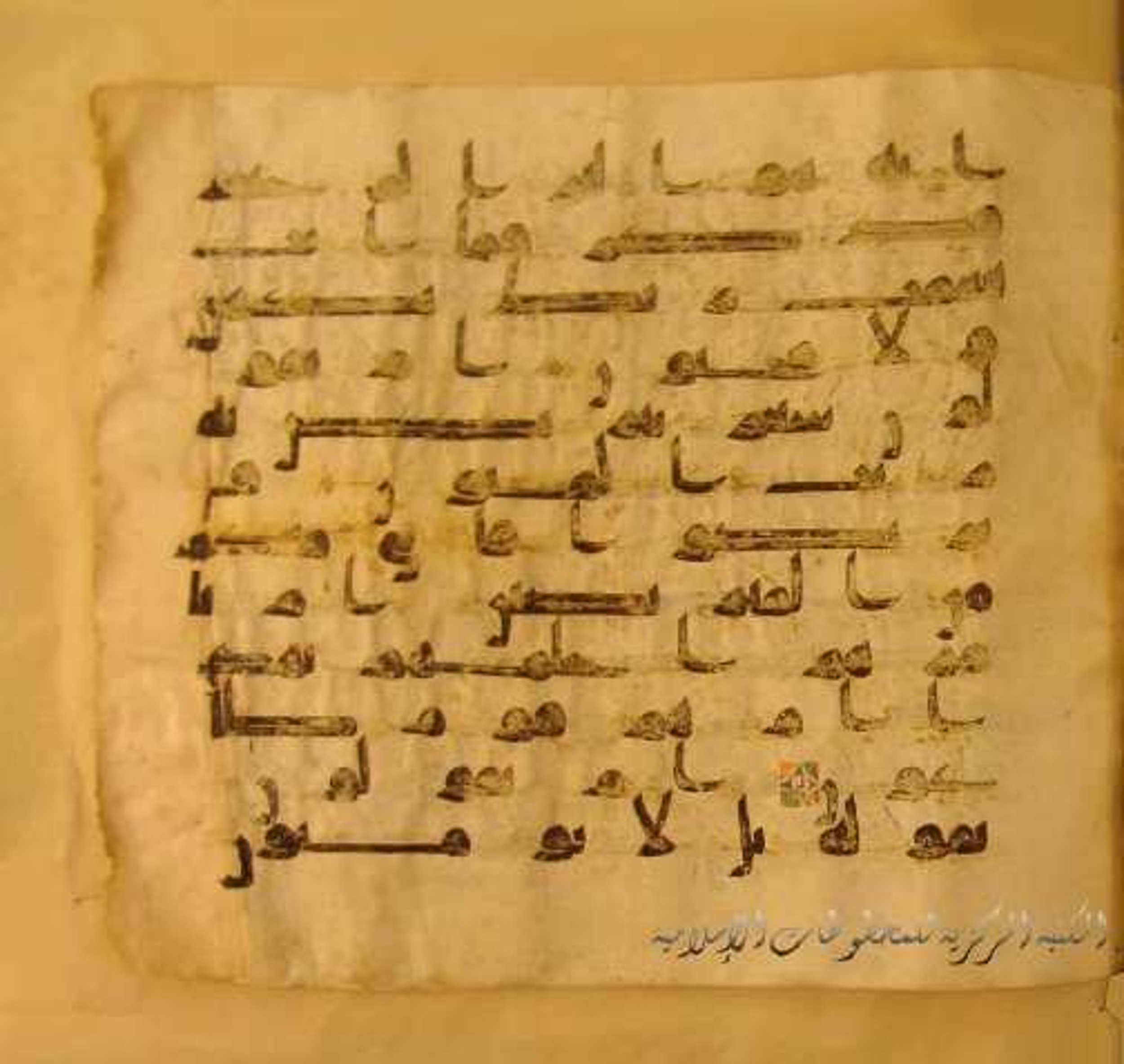 Paris, Bibliothèque nationale de France, Arabe 324 (c), in Kufic C (Graphie C I a) script, showing Surah 52:33 from 8th Century AD found in Fustat (Old Cairo), Egypt, currently housed at Bibliothèque nationale de France, Paris