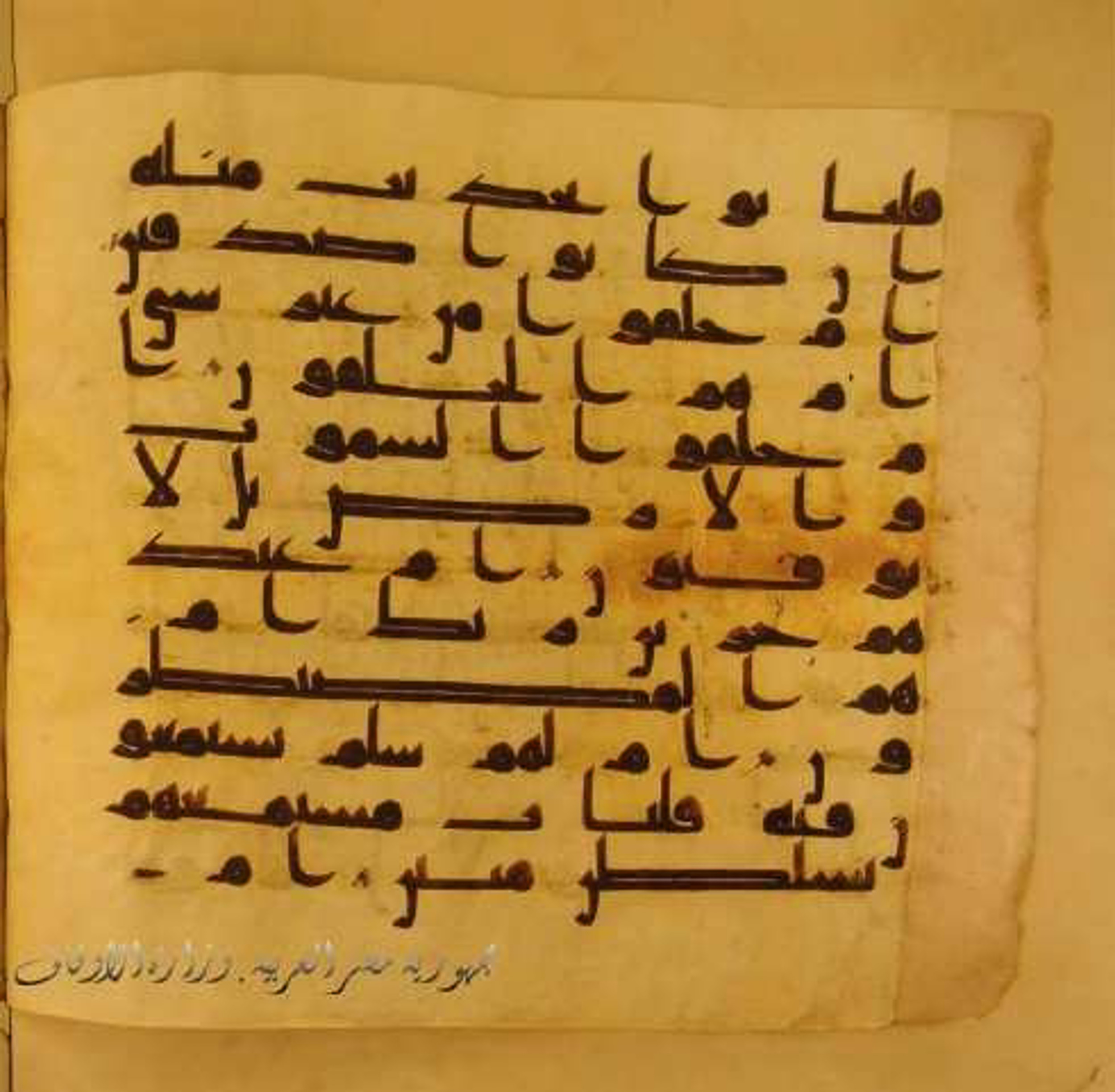 Paris, Bibliothèque nationale de France, Arabe 324 (c) (Scan 1), in Kufic C (Graphie C I a) script, showing Surah 52:39 from 8th Century AD found in Fustat (Old Cairo), Egypt, currently housed at Bibliothèque nationale de France, Paris