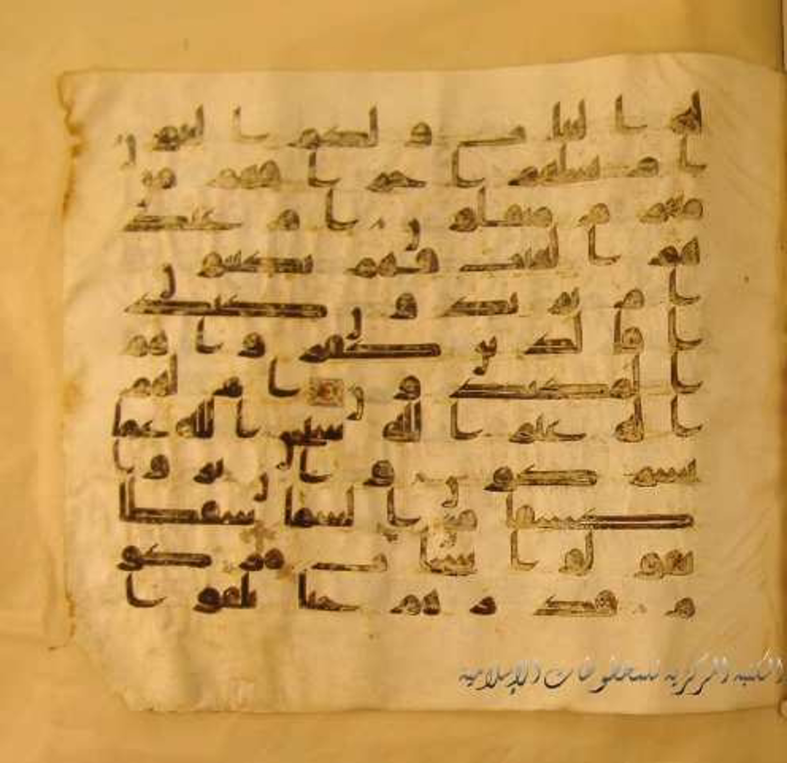 Paris, Bibliothèque nationale de France, Arabe 324 (c) (Scan 2), in Kufic C (Graphie C I a) script, showing Surah 52:39 from 8th Century AD found in Fustat (Old Cairo), Egypt, currently housed at Bibliothèque nationale de France, Paris