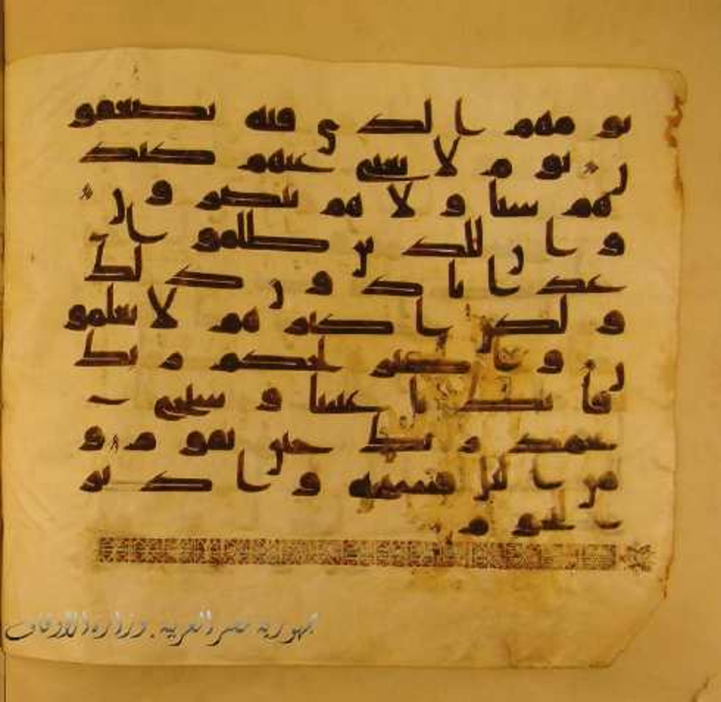 Paris, Bibliothèque nationale de France, Arabe 324 (c), in Kufic C (Graphie C I a) script, showing Surah 52:49 from 8th Century AD found in Fustat (Old Cairo), Egypt, currently housed at Bibliothèque nationale de France, Paris